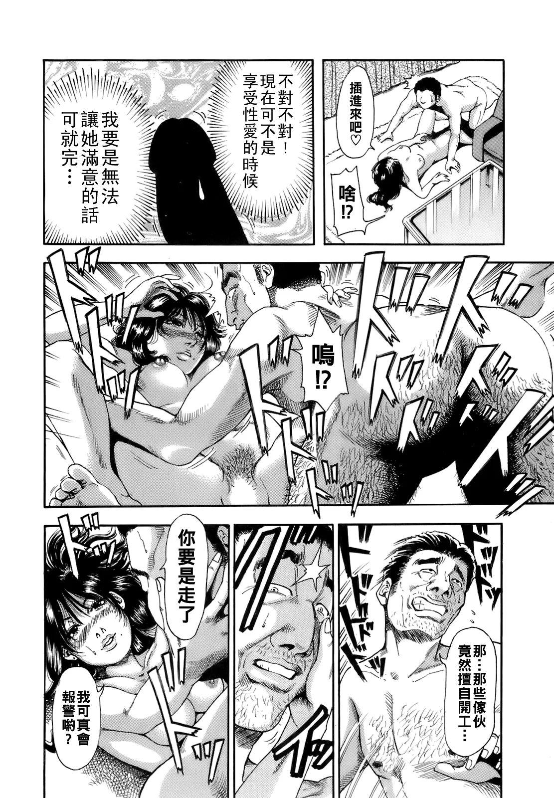 [TAKUMI] Dareka no Oku-san Ch. 1-8 [Chinese] 图片编号 69