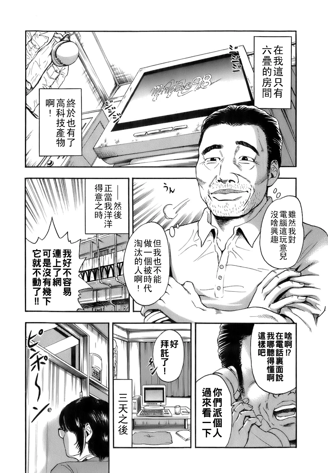 [TAKUMI] Dareka no Oku-san Ch. 1-8 [Chinese] 图片编号 76