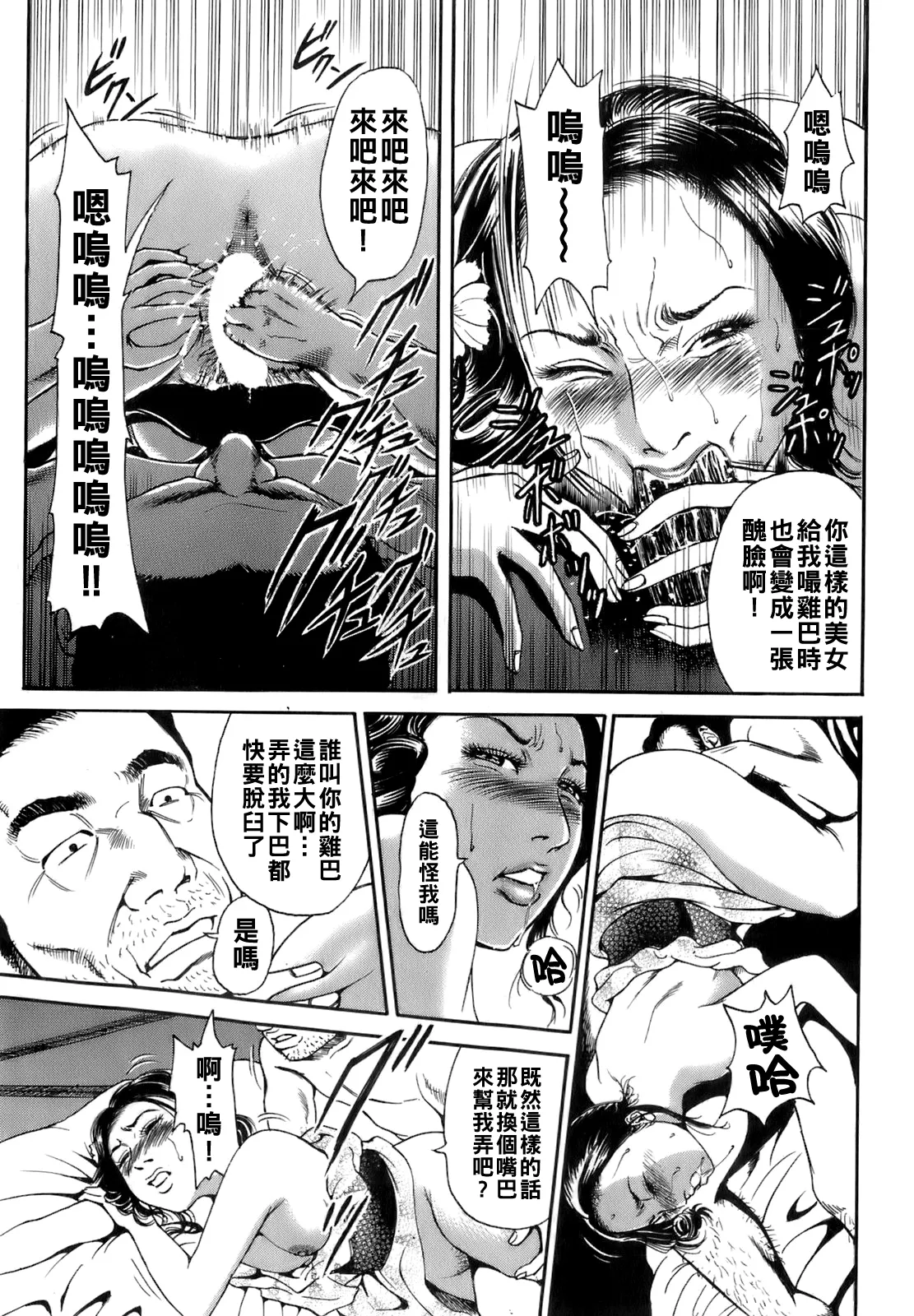 [TAKUMI] Dareka no Oku-san Ch. 1-8 [Chinese] 图片编号 116