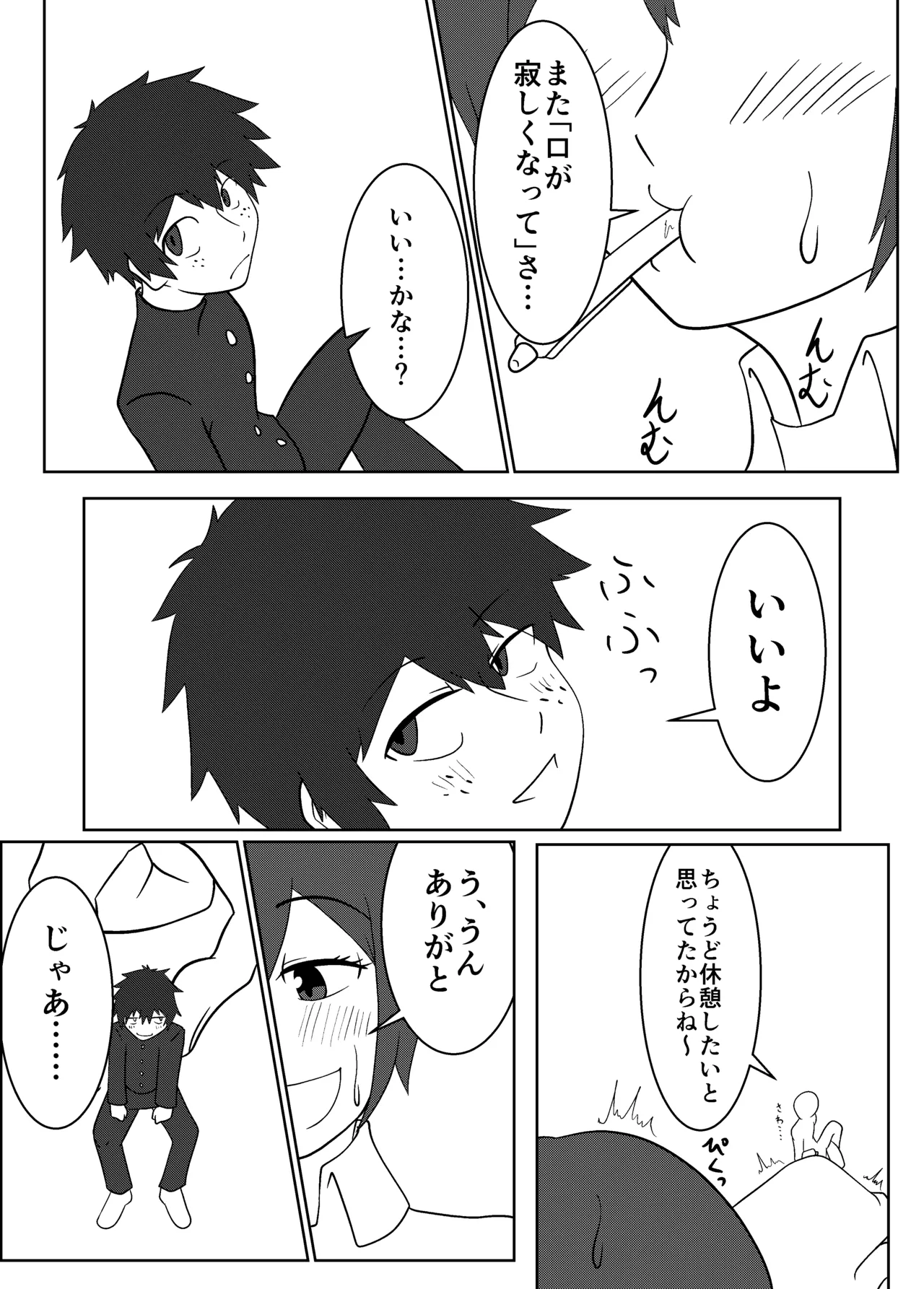 [Boa Saurus Theater] Umi Oshima has a lonely mouth изображение № 3