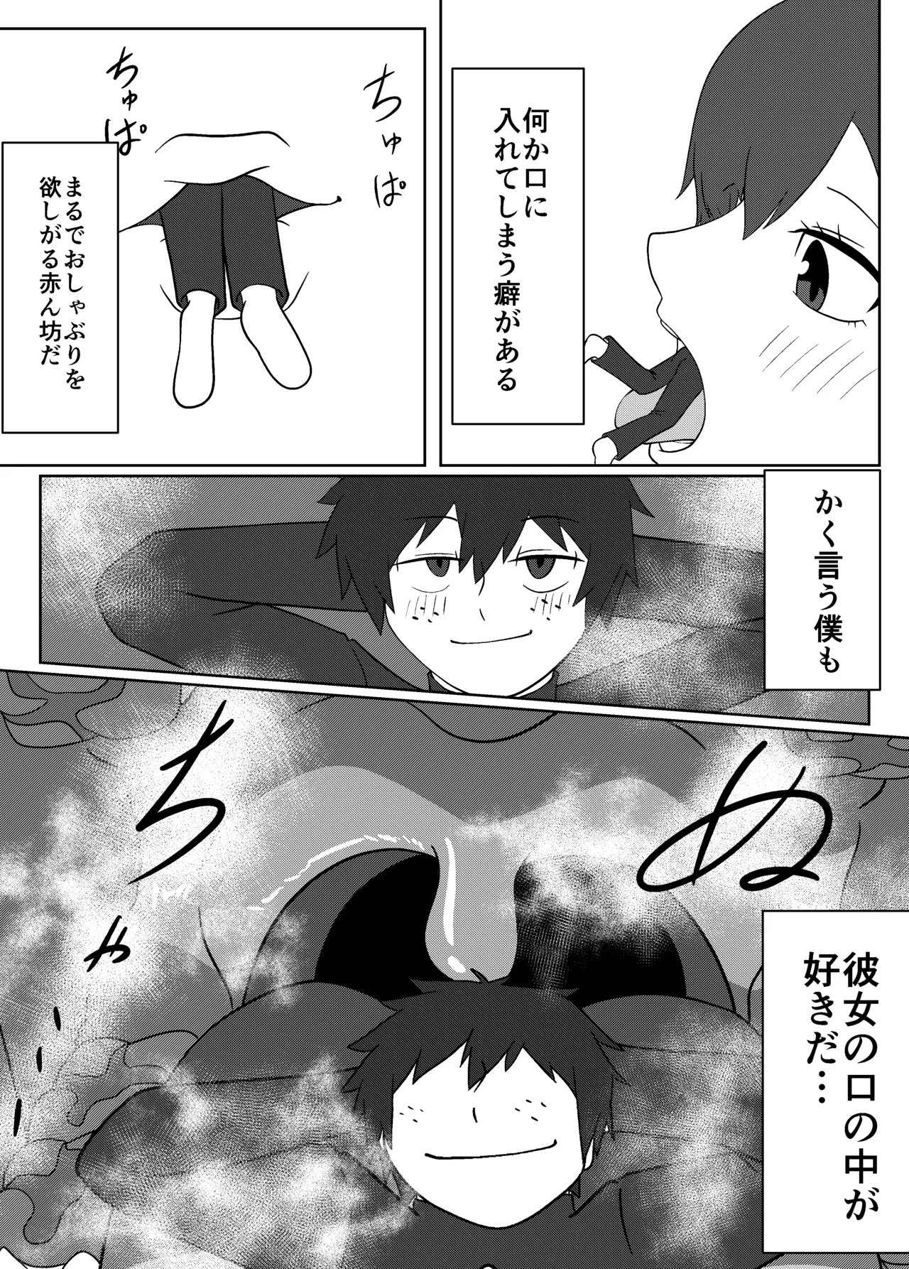 [Boa Saurus Theater] Umi Oshima has a lonely mouth изображение № 5