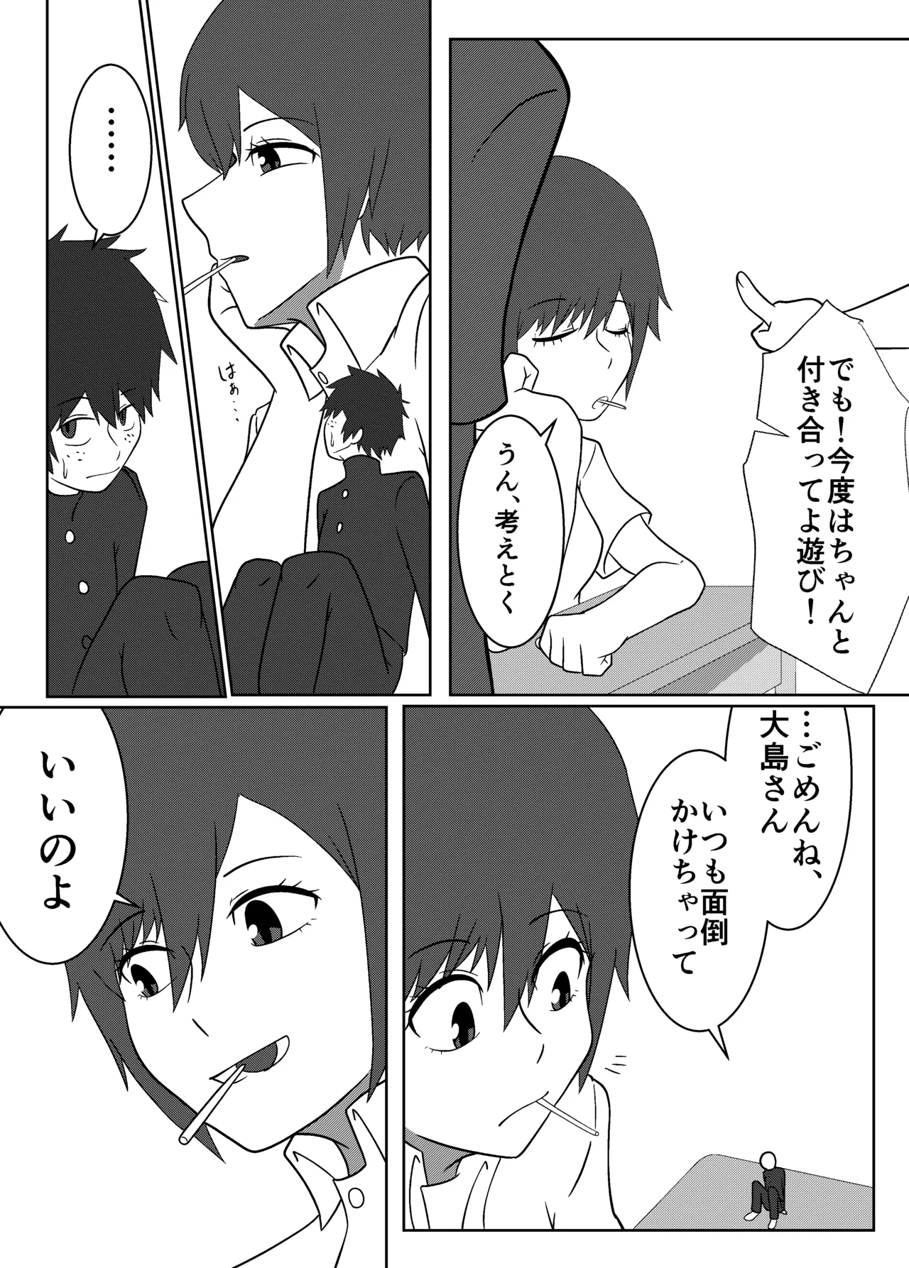 [Boa Saurus Theater] Umi Oshima has a lonely mouth изображение № 11