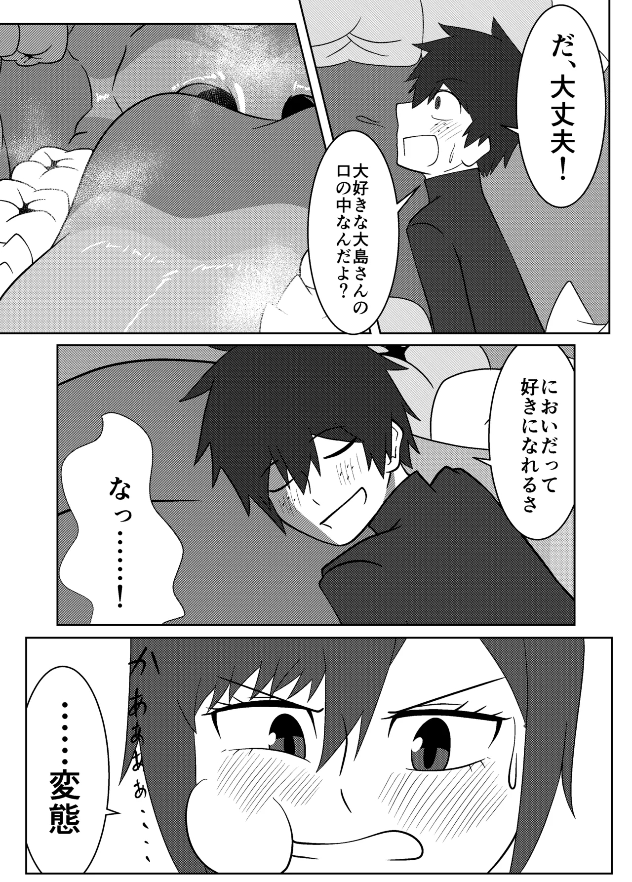 [Boa Saurus Theater] Umi Oshima has a lonely mouth изображение № 22