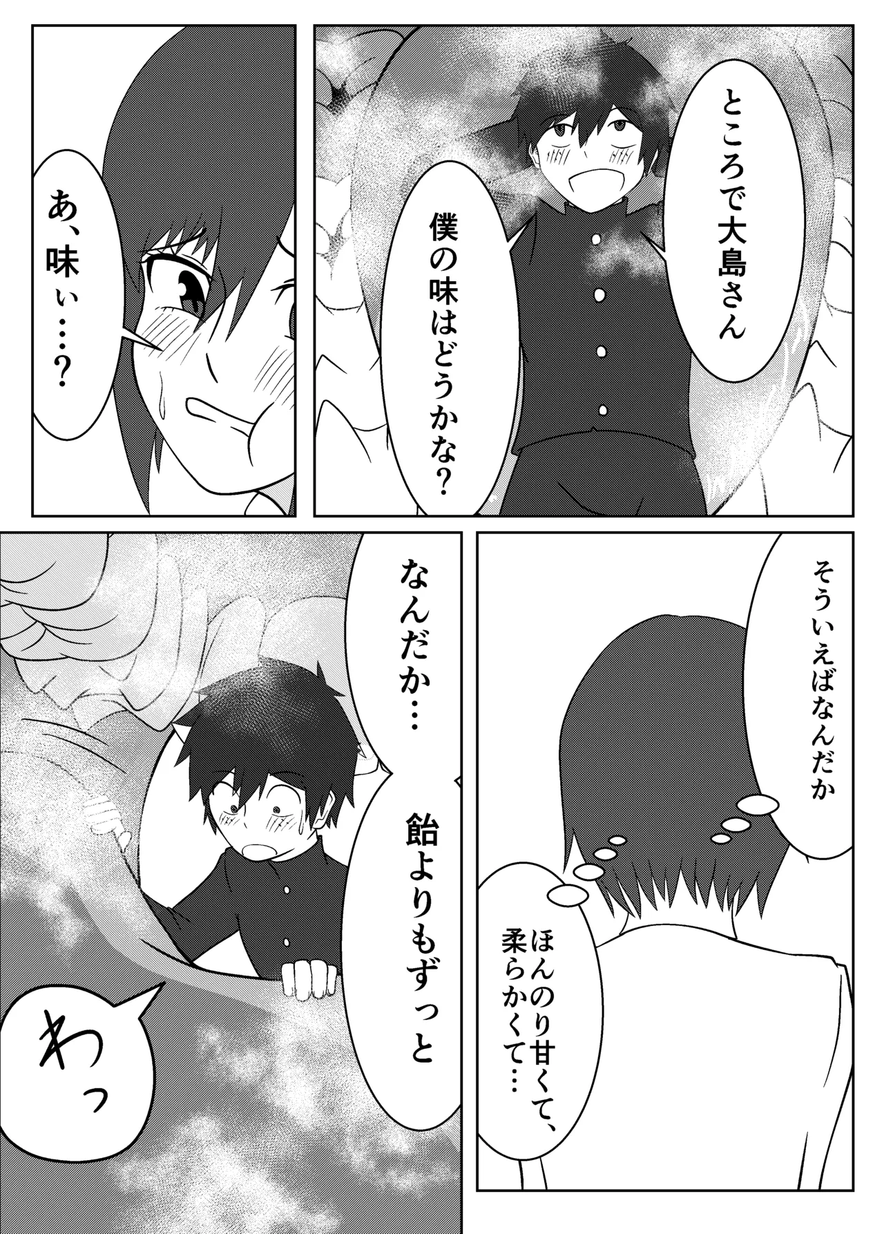 [Boa Saurus Theater] Umi Oshima has a lonely mouth изображение № 25