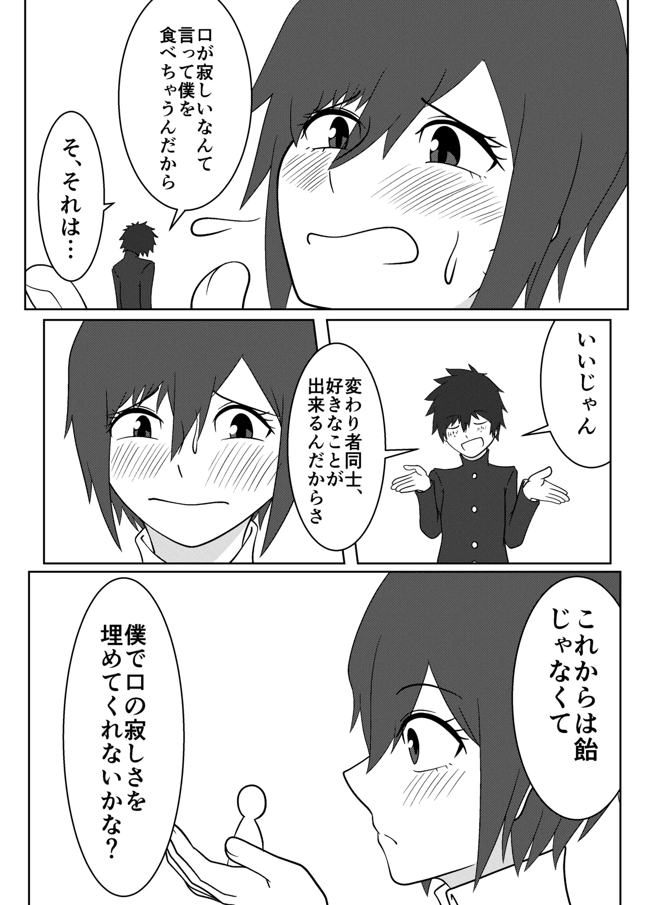 [Boa Saurus Theater] Umi Oshima has a lonely mouth изображение № 33