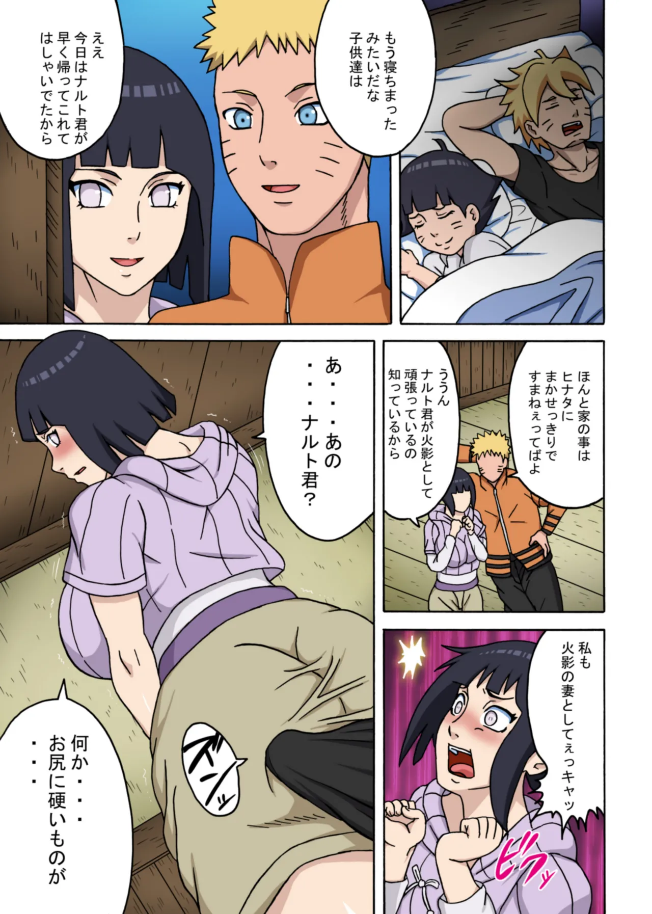 [NARUHO-DOU (Naruhodo)] Bakobako Onsen Gaiden (Boruto) [Digital] numero di immagine  22