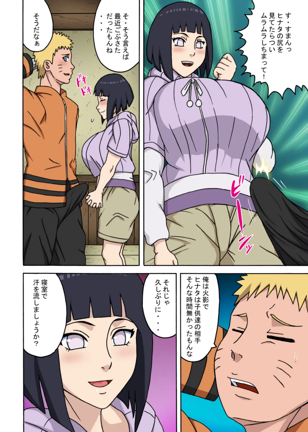 [NARUHO-DOU (Naruhodo)] Bakobako Onsen Gaiden (Boruto) [Digital] numero di immagine  23