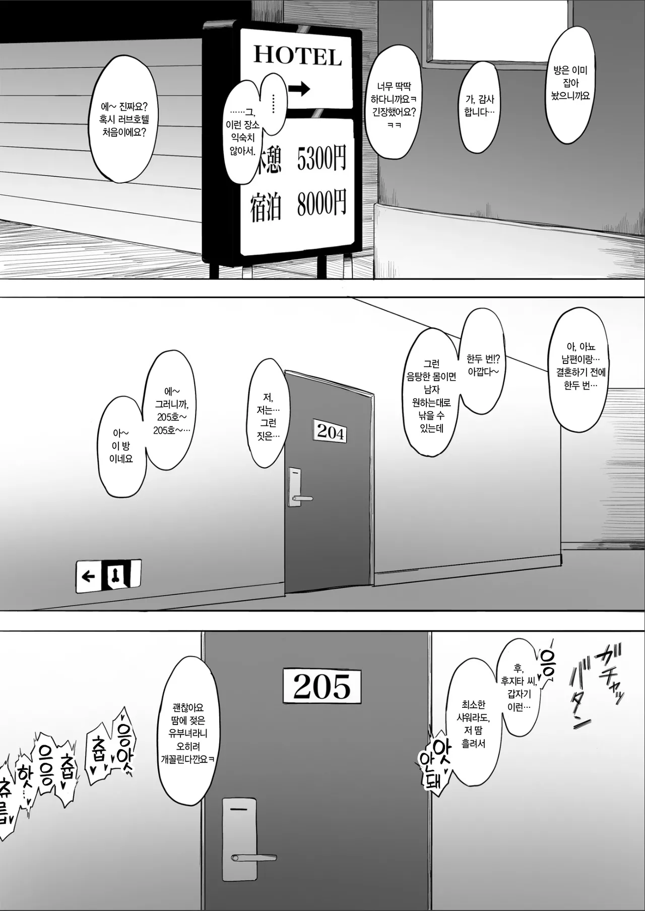 [Tomato Can Souko] Hitozuma Yukari-san NTR | 유부녀 유카리씨 NTR [Korean] 이미지 번호 12