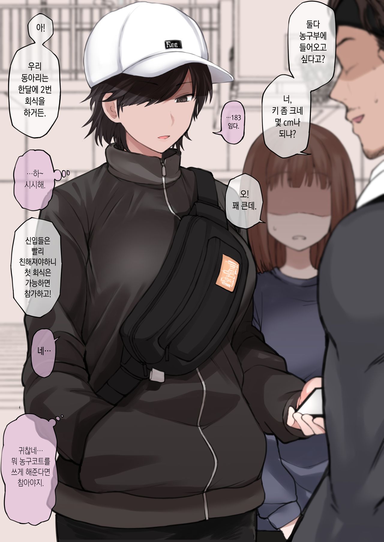 [Terasu] Twitterにうｐしたボーイッシュ高身長スポーツ女子の絵のNTR視点絵 [Korean] 图片编号 1