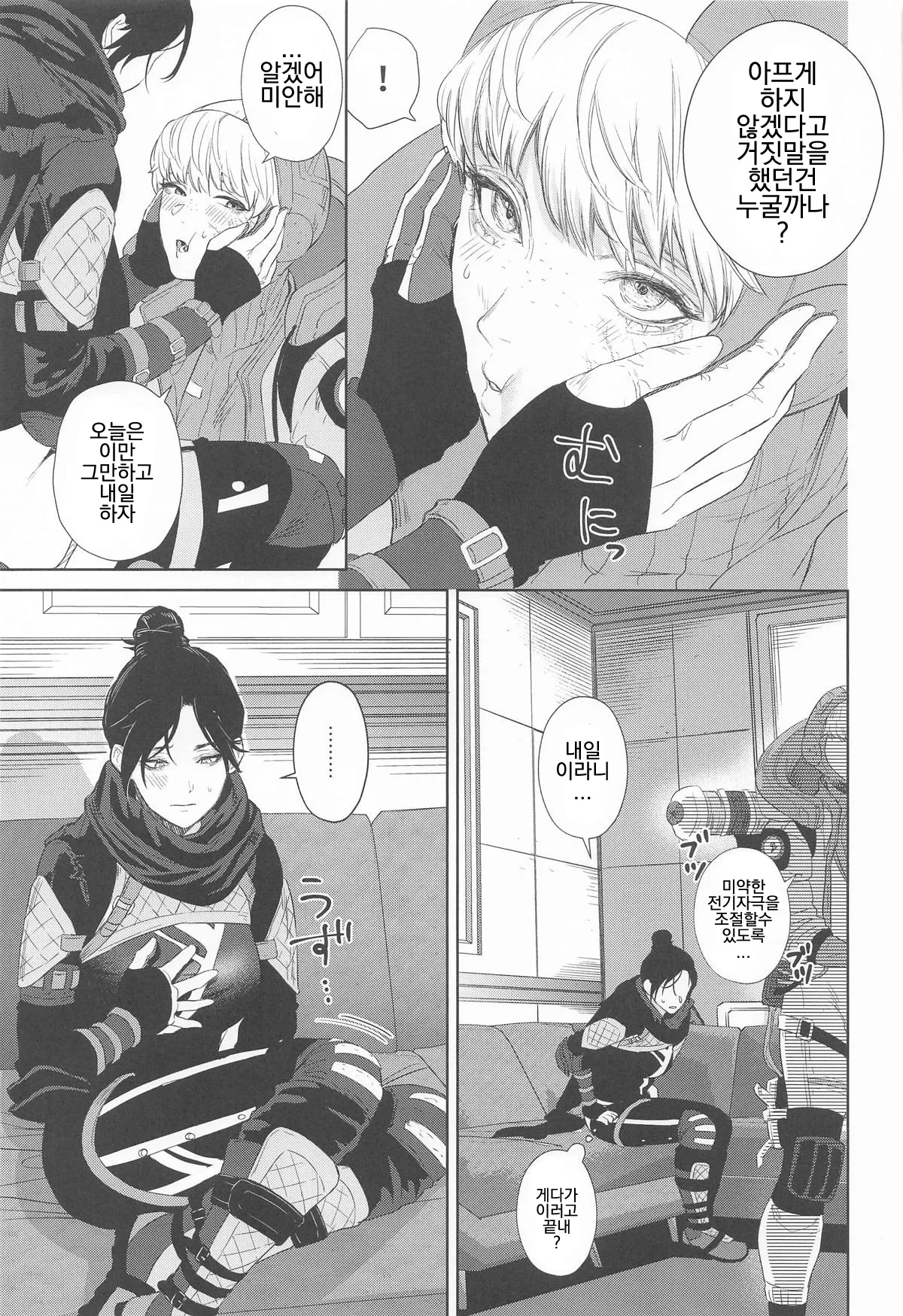 [meriko] Re:Wired [korean] 이미지 번호 5