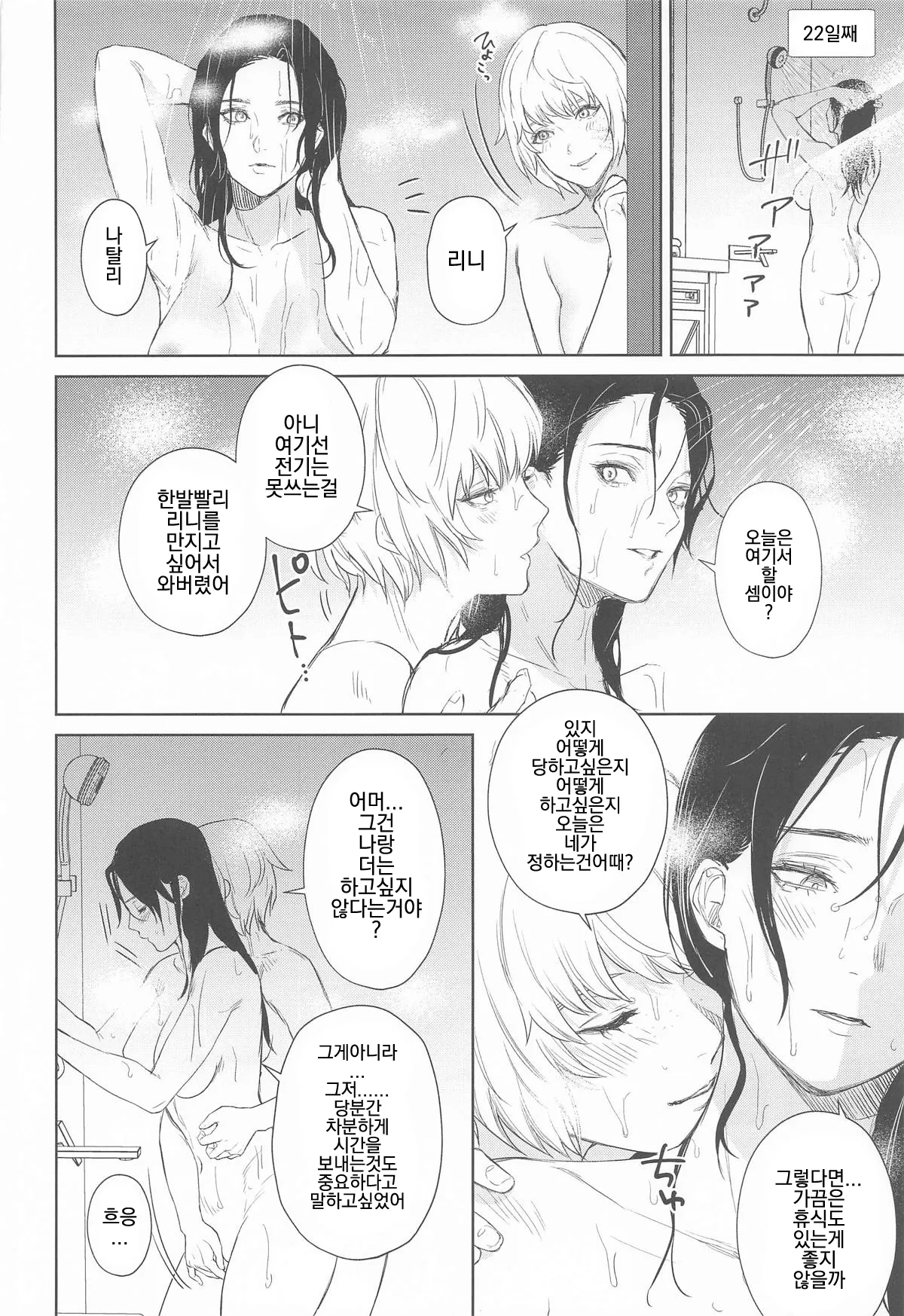 [meriko] Re:Wired [korean] 이미지 번호 14