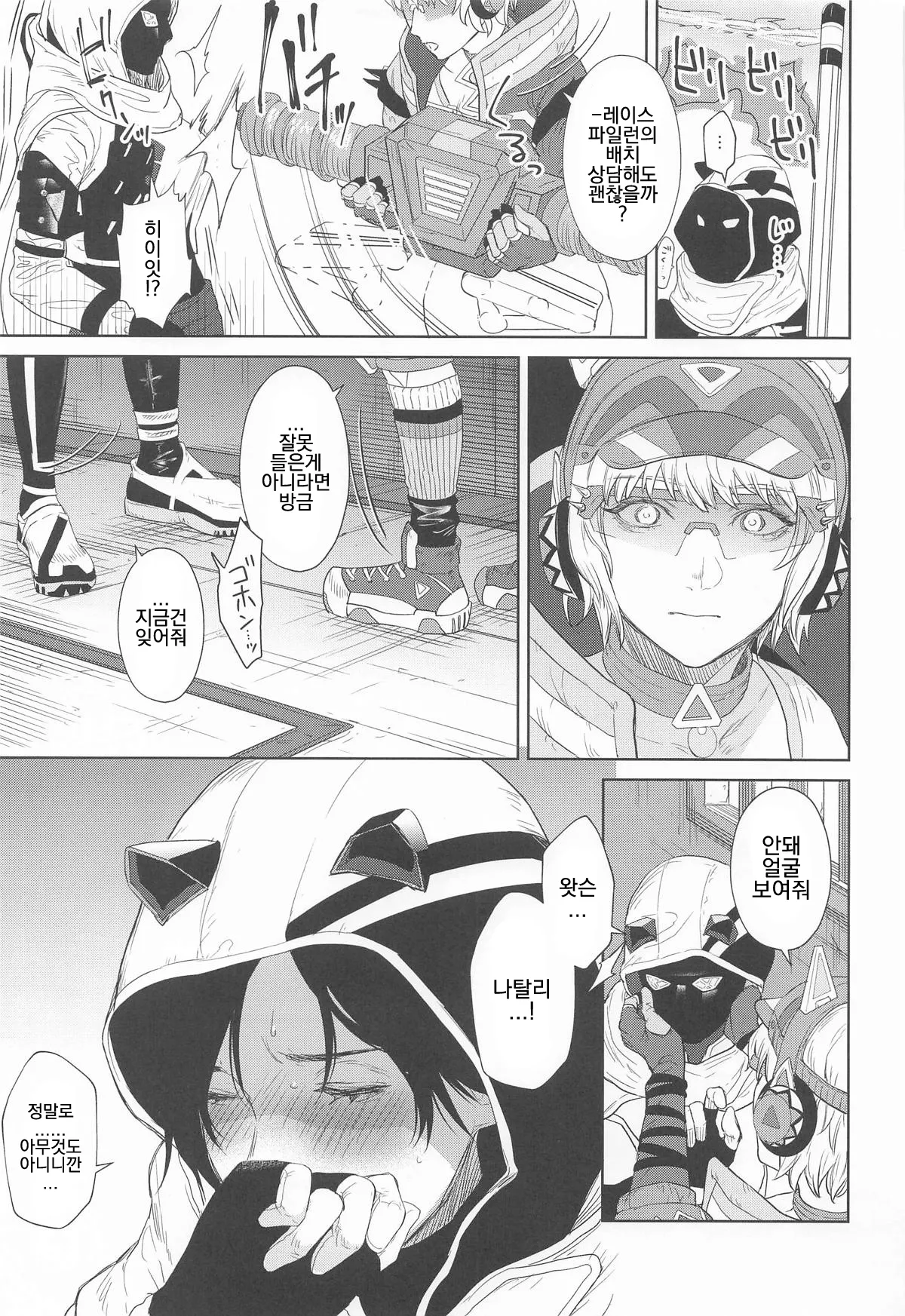 [meriko] Re:Wired [korean] 이미지 번호 17