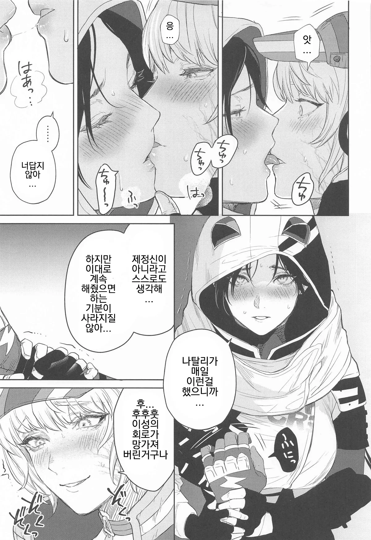 [meriko] Re:Wired [korean] 이미지 번호 19