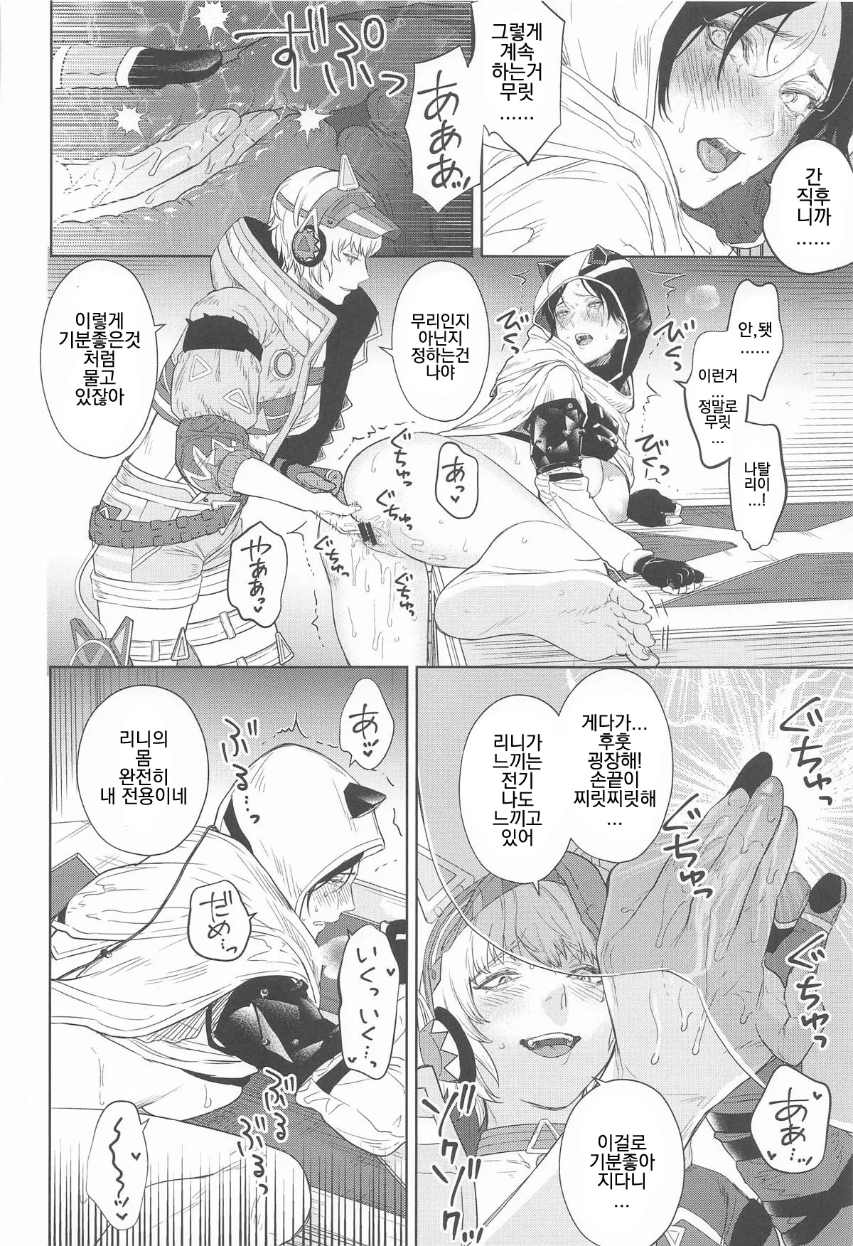 [meriko] Re:Wired [korean] 이미지 번호 24