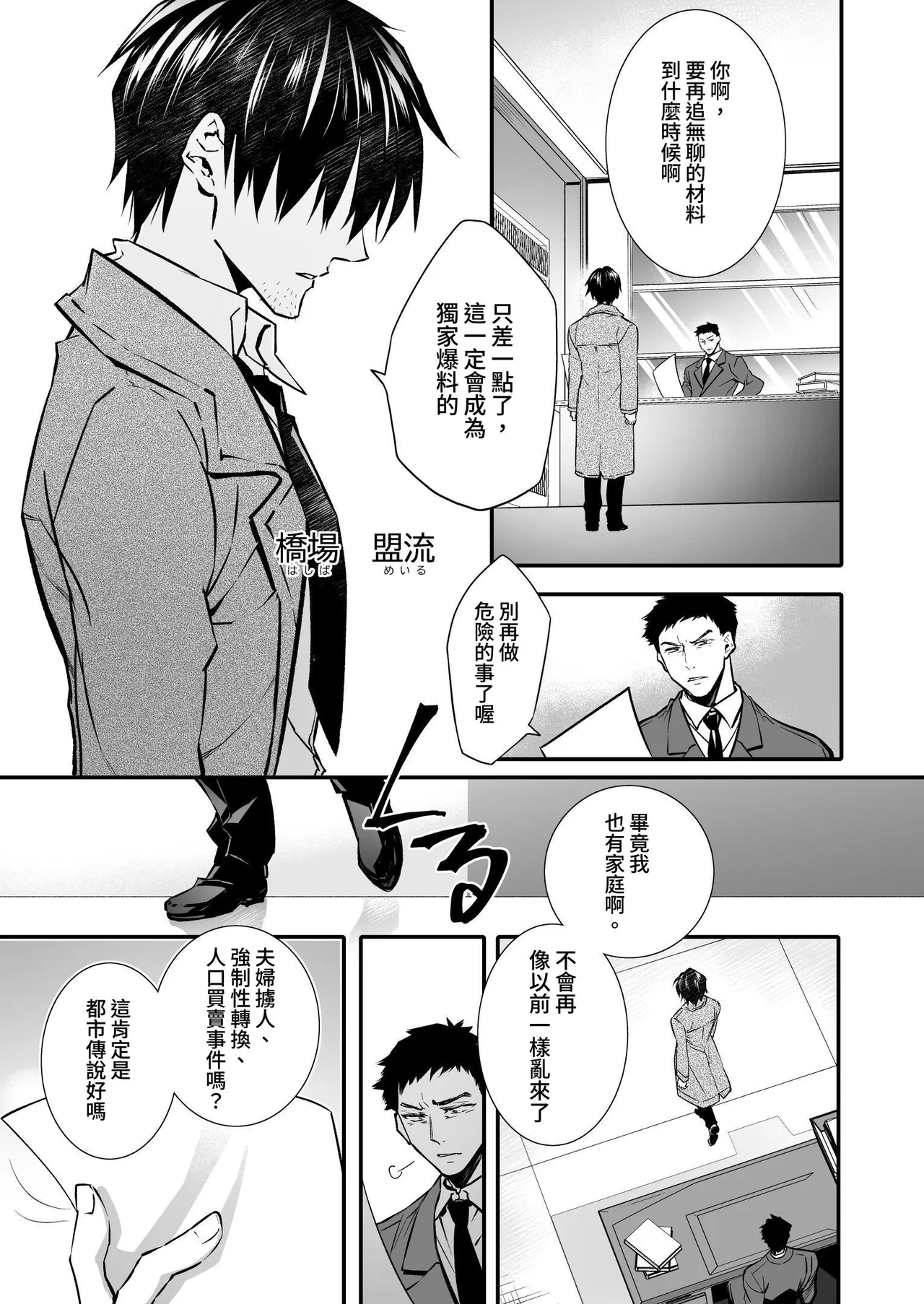 [Chijoku An (Cardinal)] The Punishment of a Fallen Woman 2 ~A man who is turned into a transgender maid and embraced by his own daughter~[Chinese] 이미지 번호 3