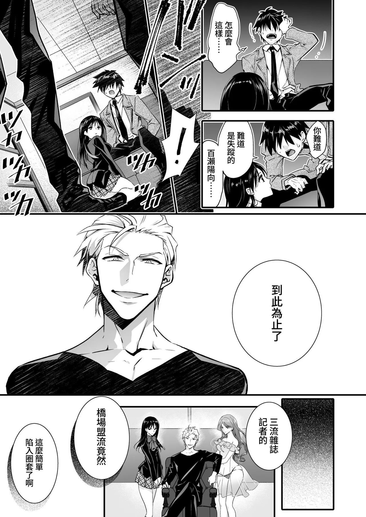 [Chijoku An (Cardinal)] The Punishment of a Fallen Woman 2 ~A man who is turned into a transgender maid and embraced by his own daughter~[Chinese] 이미지 번호 11