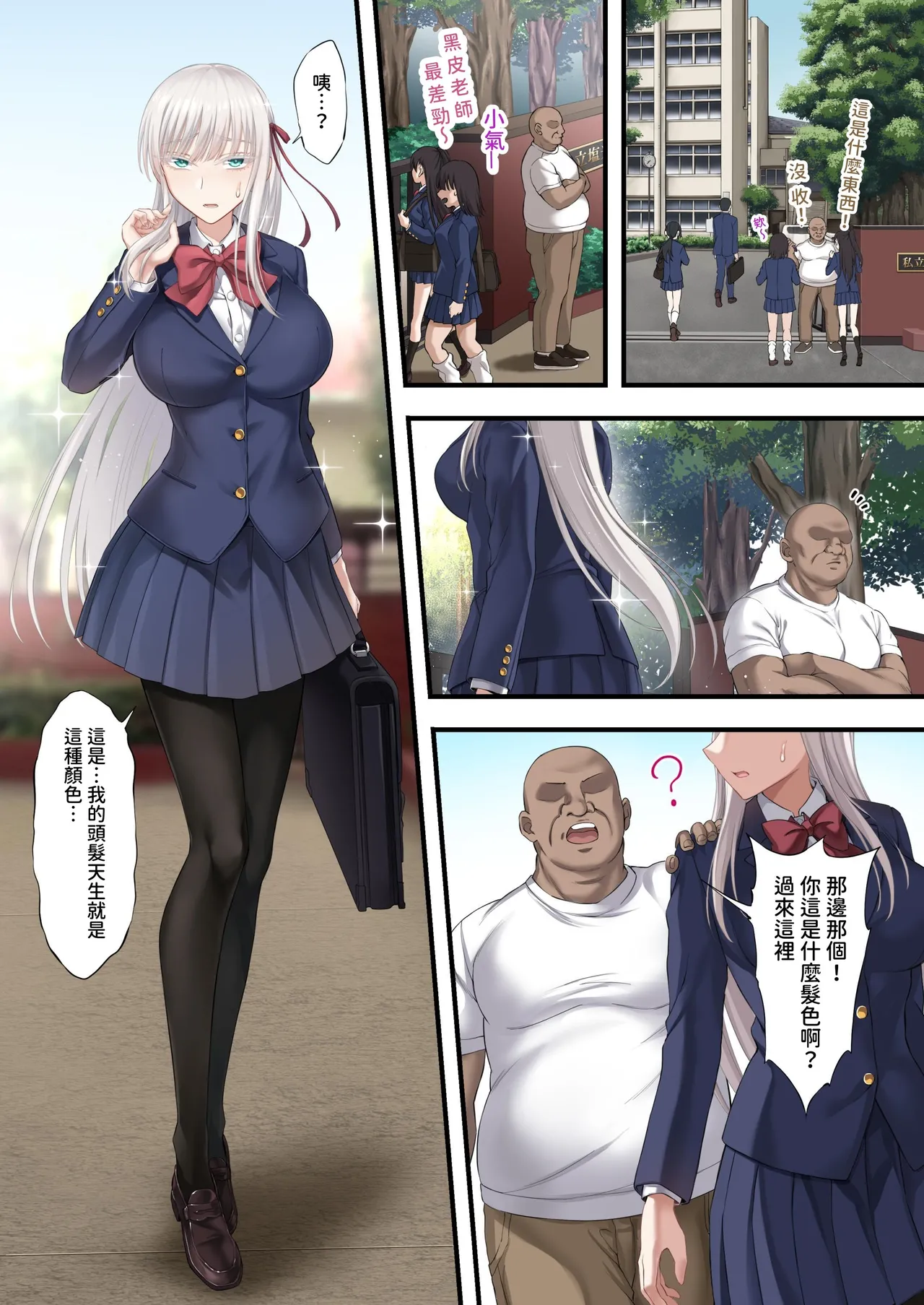 [Ijimaya (Ijima Yuu)] Yuriple o Hiretsuna Wana ni Hamete Douji Kouryaku [Goura Ena Hen][Chinese] image number 3