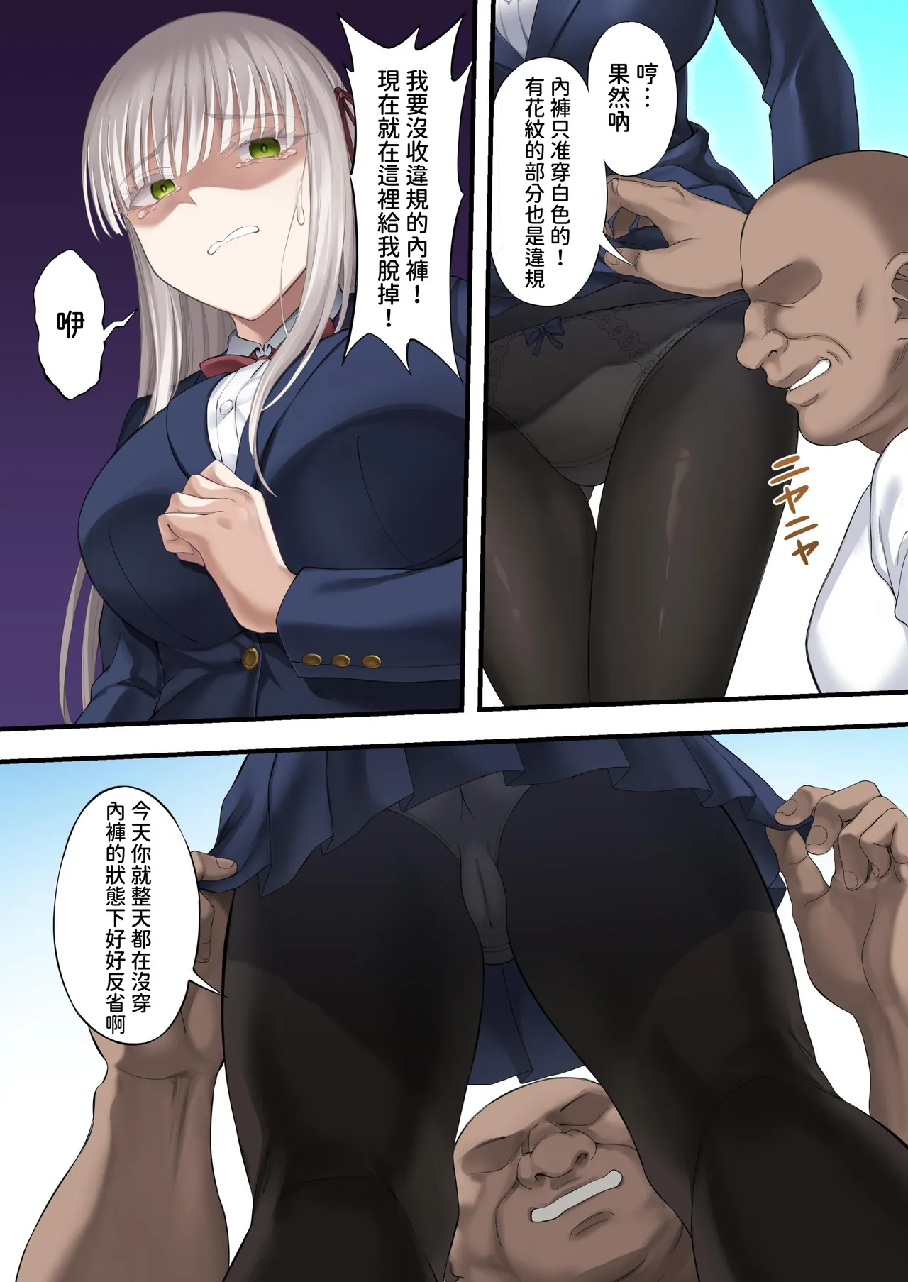 [Ijimaya (Ijima Yuu)] Yuriple o Hiretsuna Wana ni Hamete Douji Kouryaku [Goura Ena Hen][Chinese] image number 5