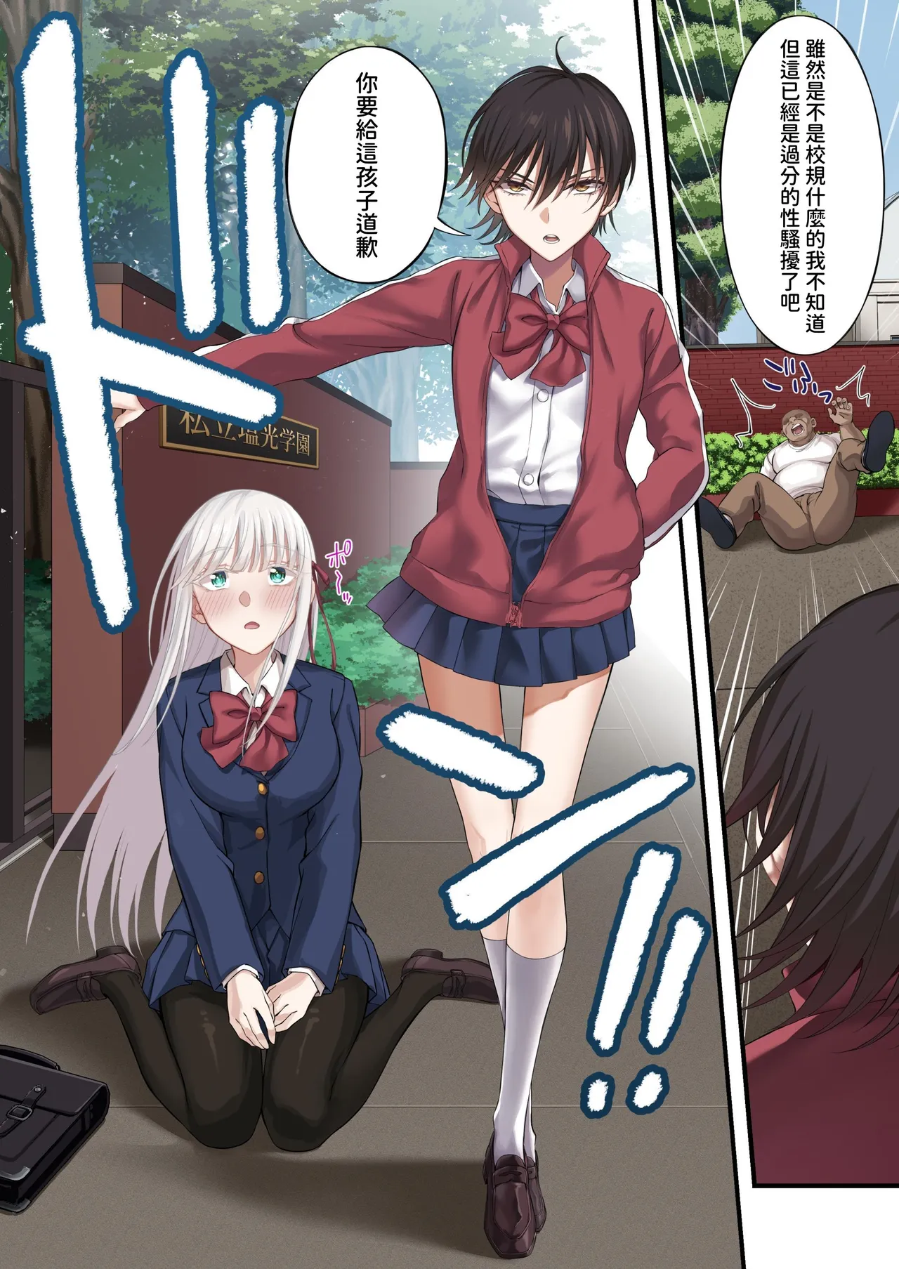 [Ijimaya (Ijima Yuu)] Yuriple o Hiretsuna Wana ni Hamete Douji Kouryaku [Goura Ena Hen][Chinese] image number 8