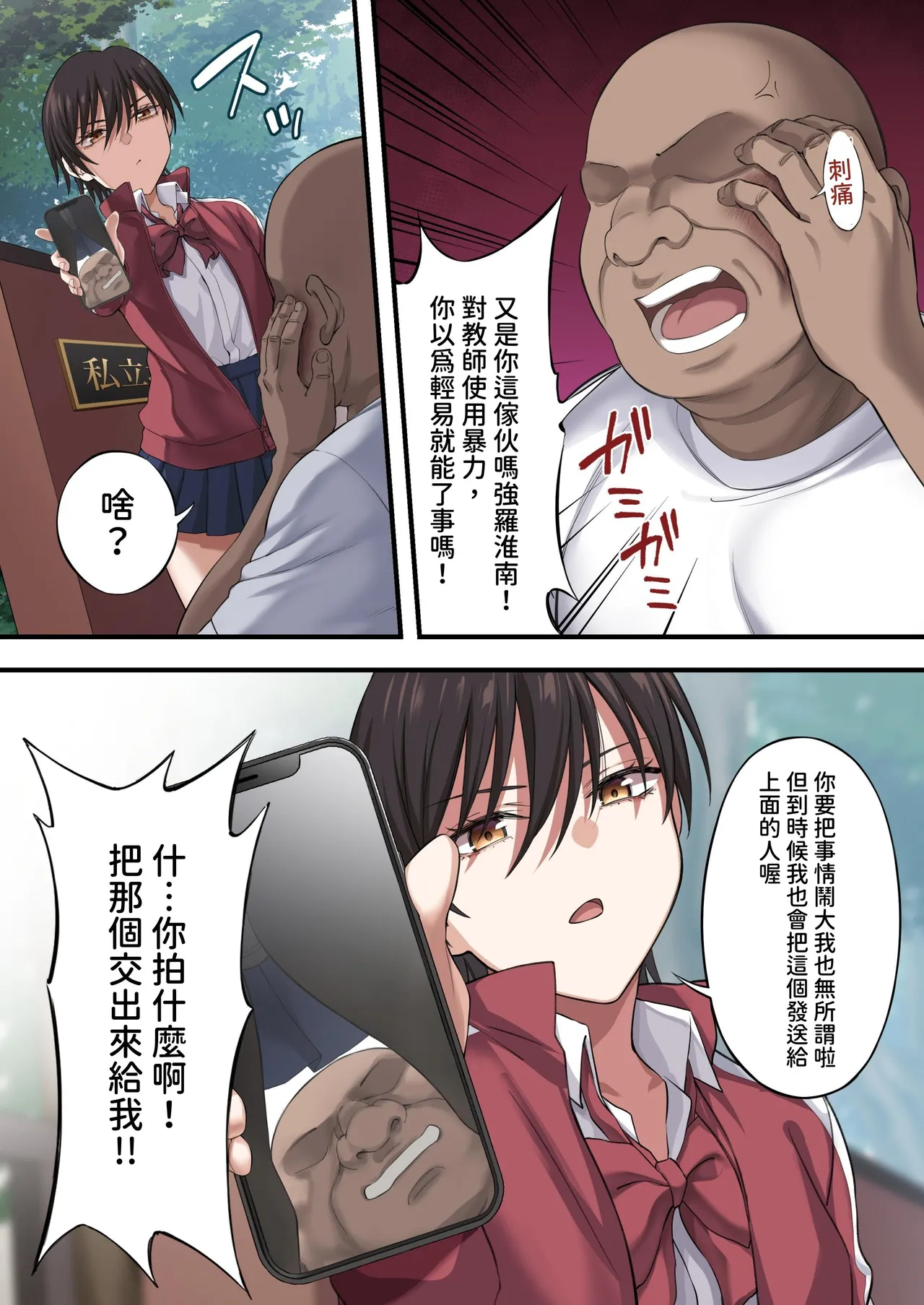 [Ijimaya (Ijima Yuu)] Yuriple o Hiretsuna Wana ni Hamete Douji Kouryaku [Goura Ena Hen][Chinese] image number 9