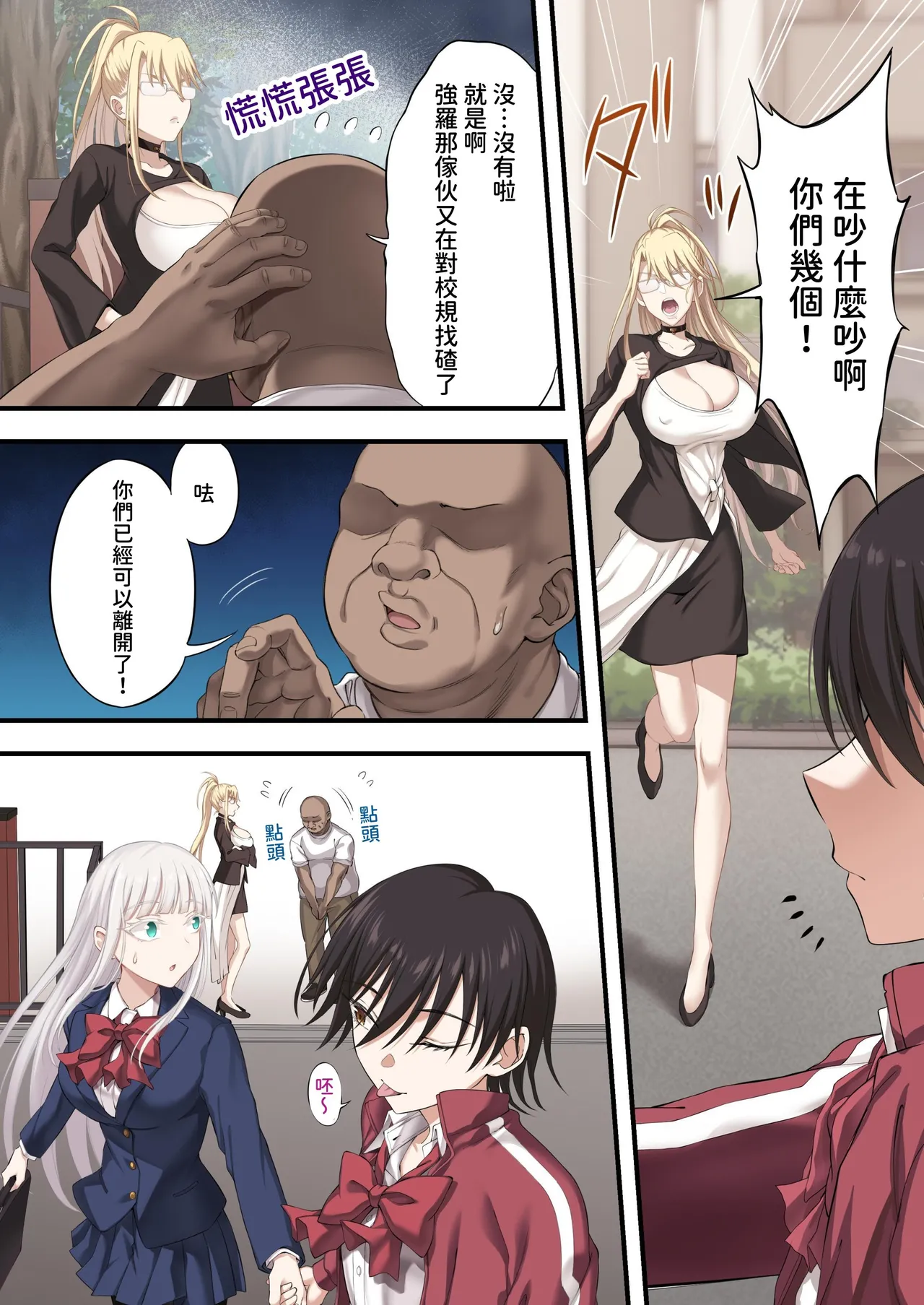 [Ijimaya (Ijima Yuu)] Yuriple o Hiretsuna Wana ni Hamete Douji Kouryaku [Goura Ena Hen][Chinese] image number 10