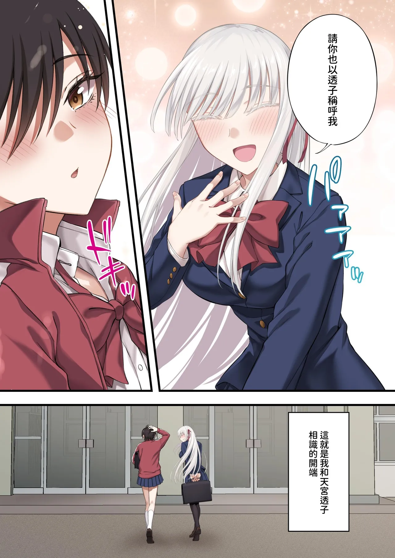 [Ijimaya (Ijima Yuu)] Yuriple o Hiretsuna Wana ni Hamete Douji Kouryaku [Goura Ena Hen][Chinese] image number 12