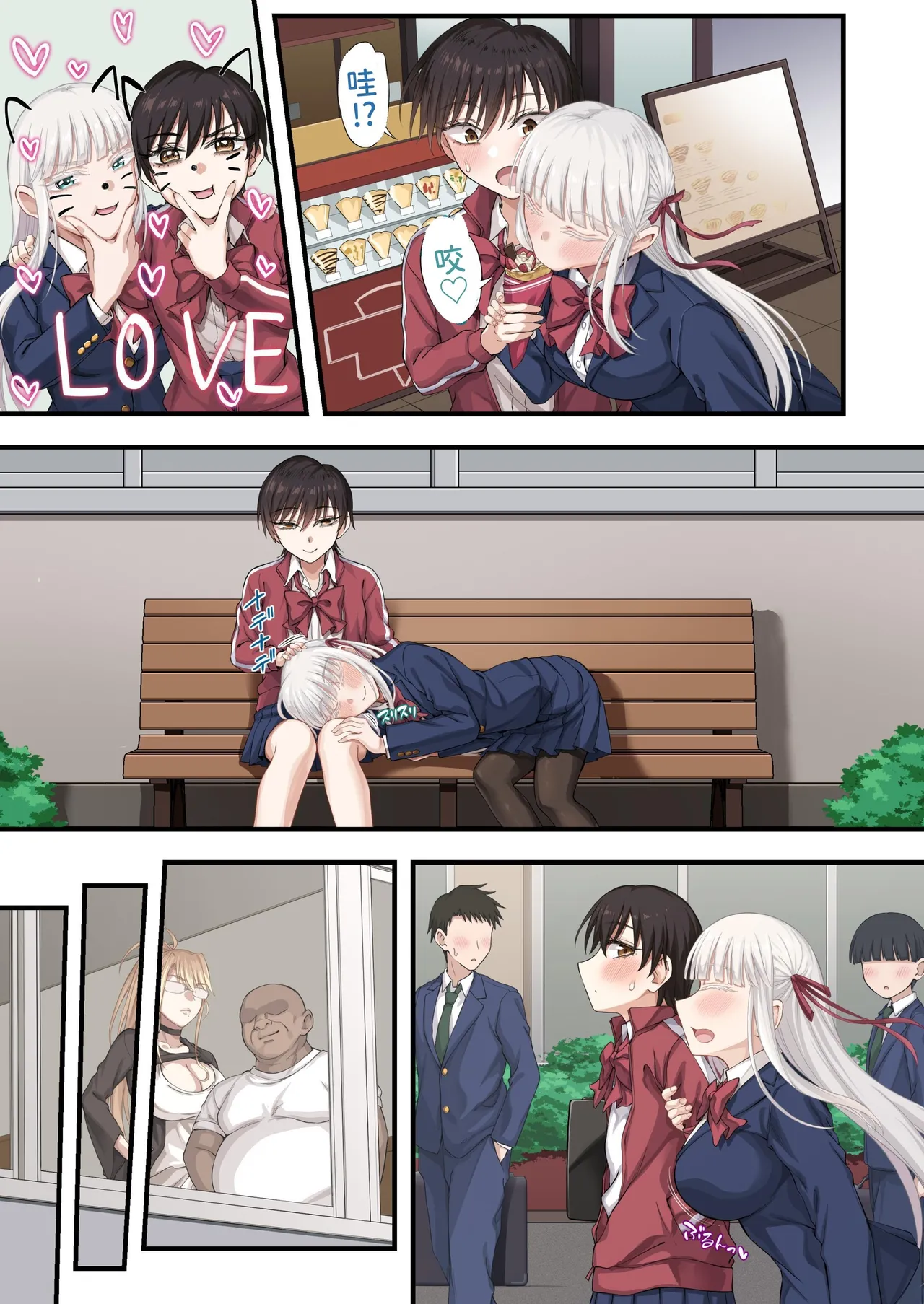 [Ijimaya (Ijima Yuu)] Yuriple o Hiretsuna Wana ni Hamete Douji Kouryaku [Goura Ena Hen][Chinese] image number 13