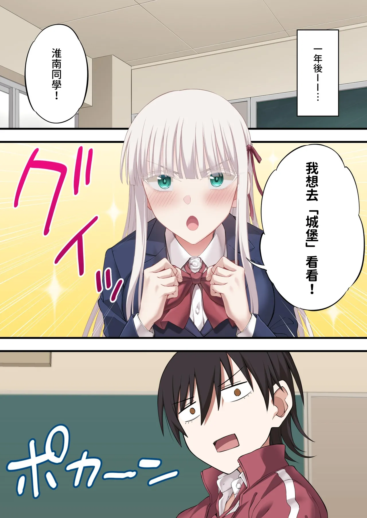 [Ijimaya (Ijima Yuu)] Yuriple o Hiretsuna Wana ni Hamete Douji Kouryaku [Goura Ena Hen][Chinese] image number 14