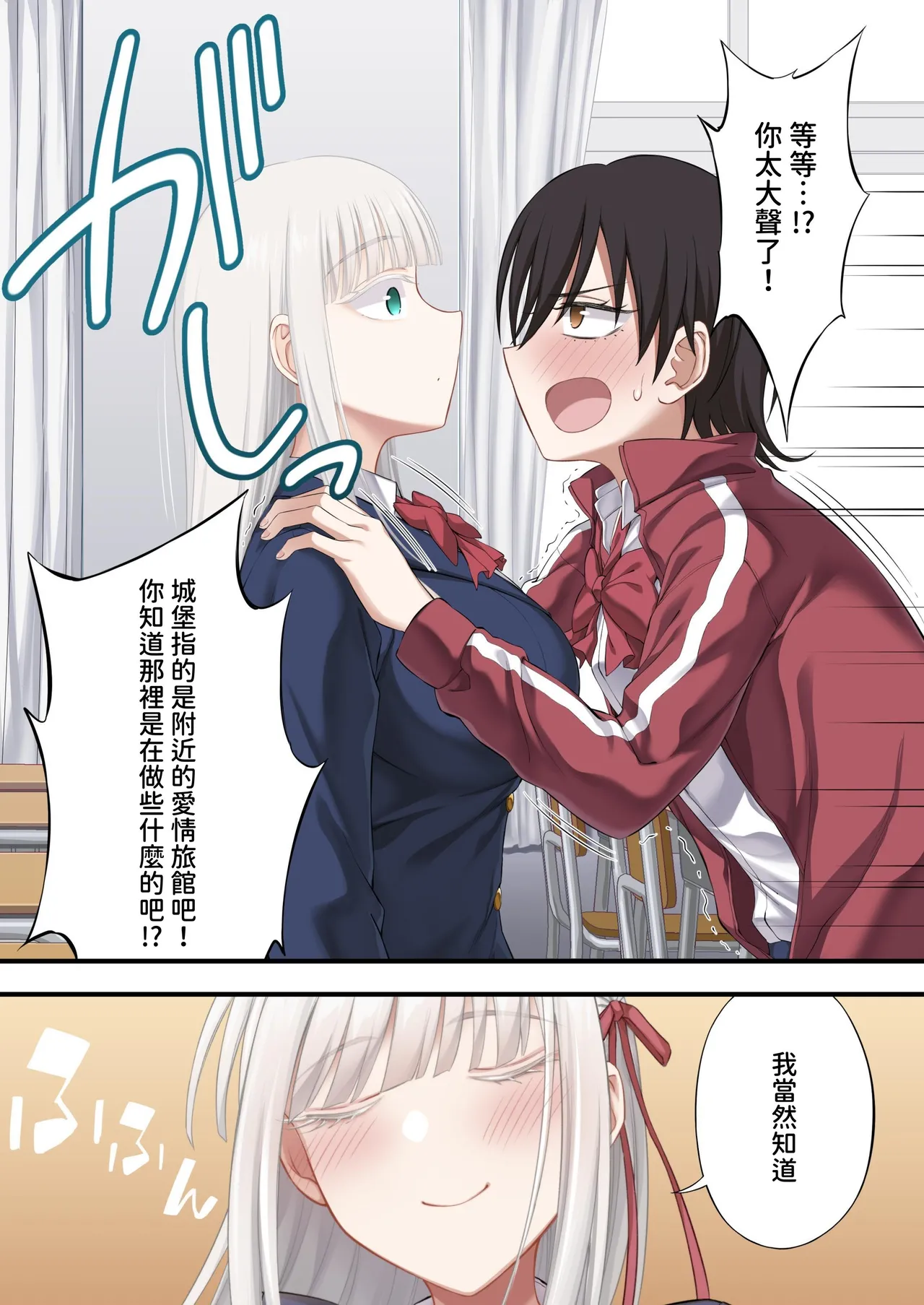 [Ijimaya (Ijima Yuu)] Yuriple o Hiretsuna Wana ni Hamete Douji Kouryaku [Goura Ena Hen][Chinese] image number 15