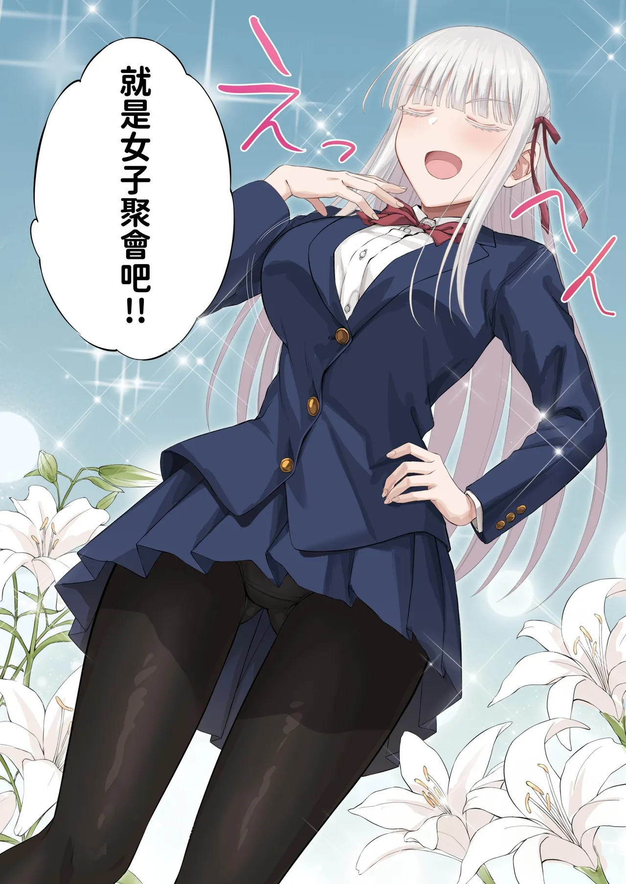 [Ijimaya (Ijima Yuu)] Yuriple o Hiretsuna Wana ni Hamete Douji Kouryaku [Goura Ena Hen][Chinese] image number 16