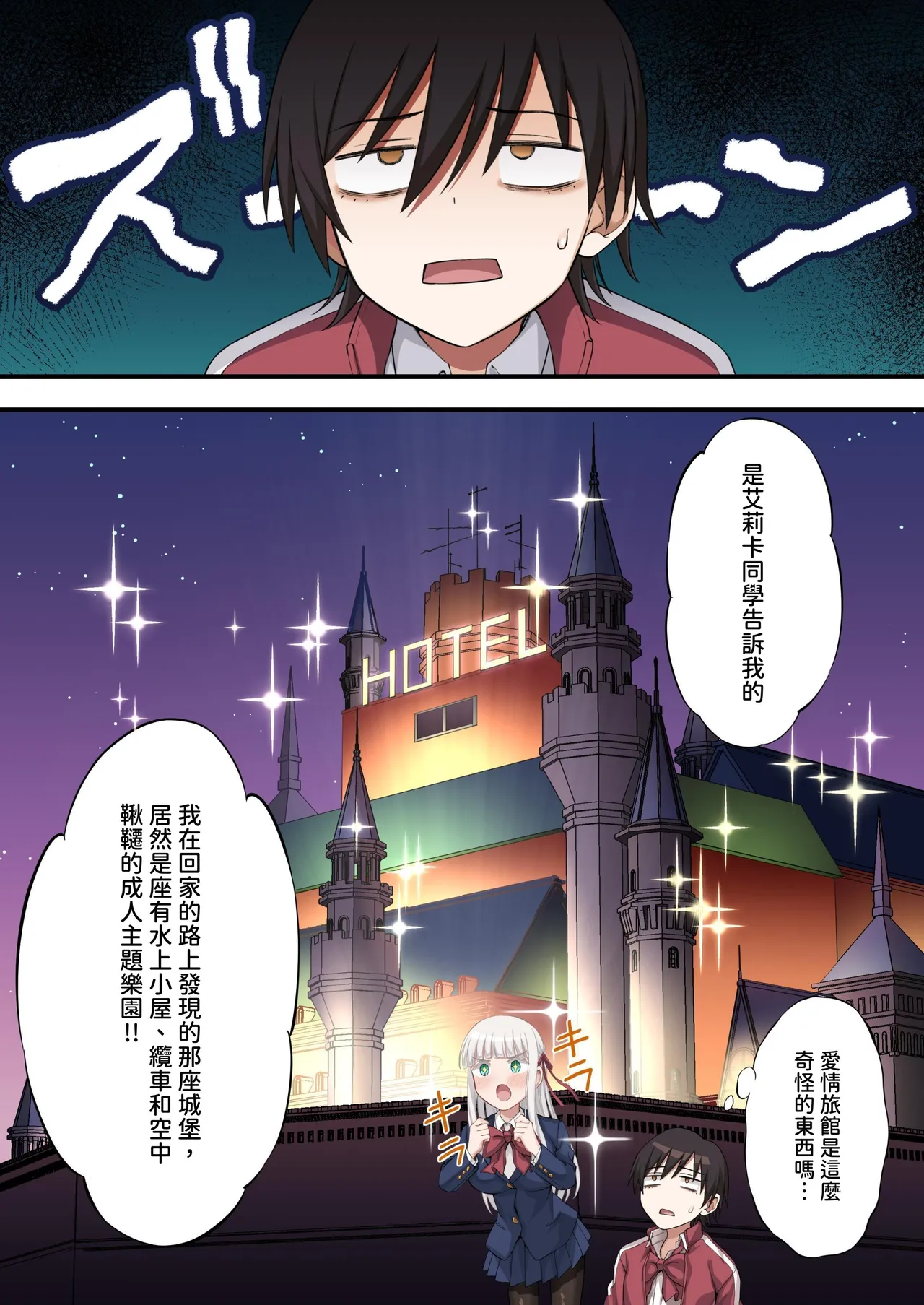 [Ijimaya (Ijima Yuu)] Yuriple o Hiretsuna Wana ni Hamete Douji Kouryaku [Goura Ena Hen][Chinese] image number 17