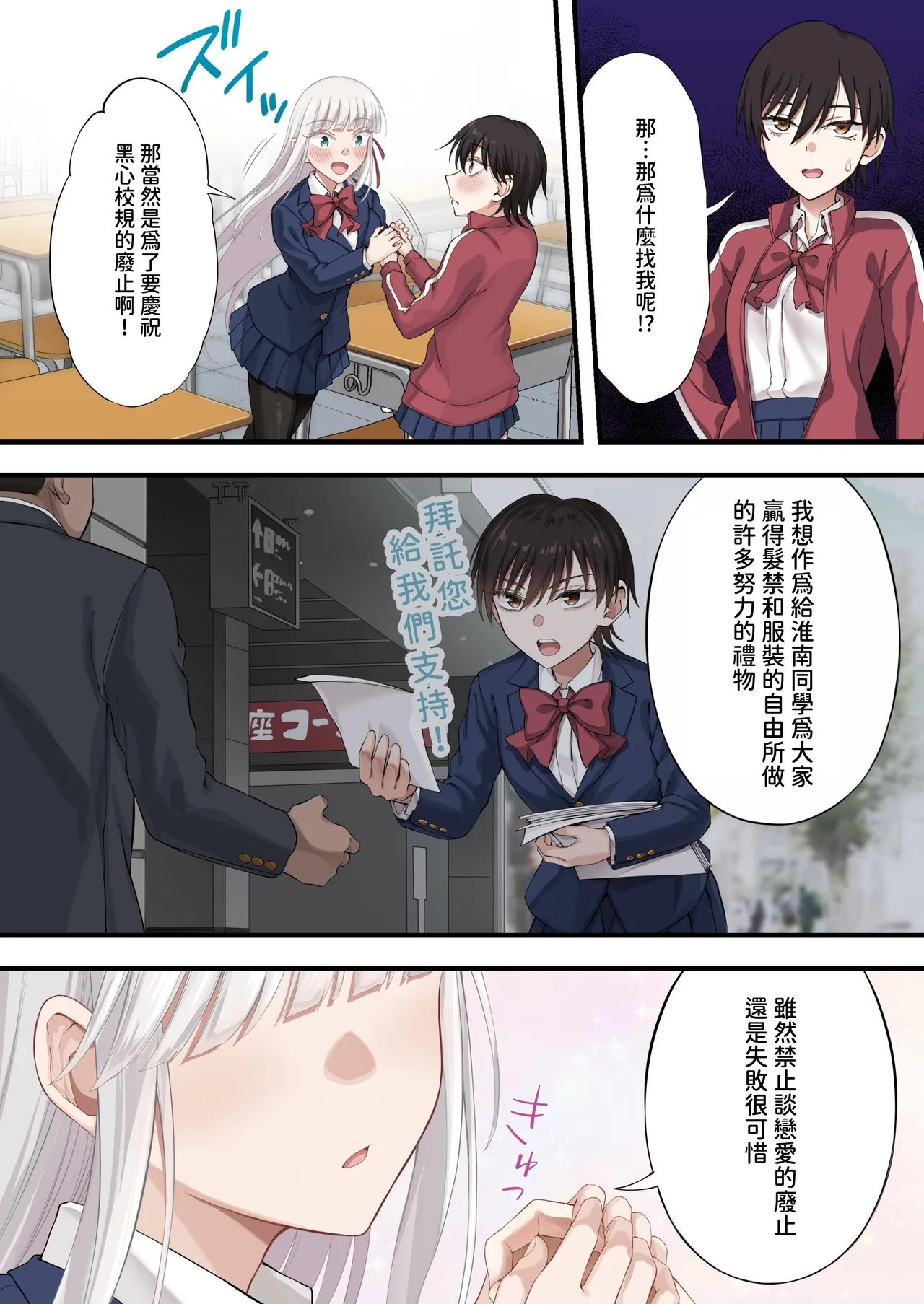 [Ijimaya (Ijima Yuu)] Yuriple o Hiretsuna Wana ni Hamete Douji Kouryaku [Goura Ena Hen][Chinese] image number 18