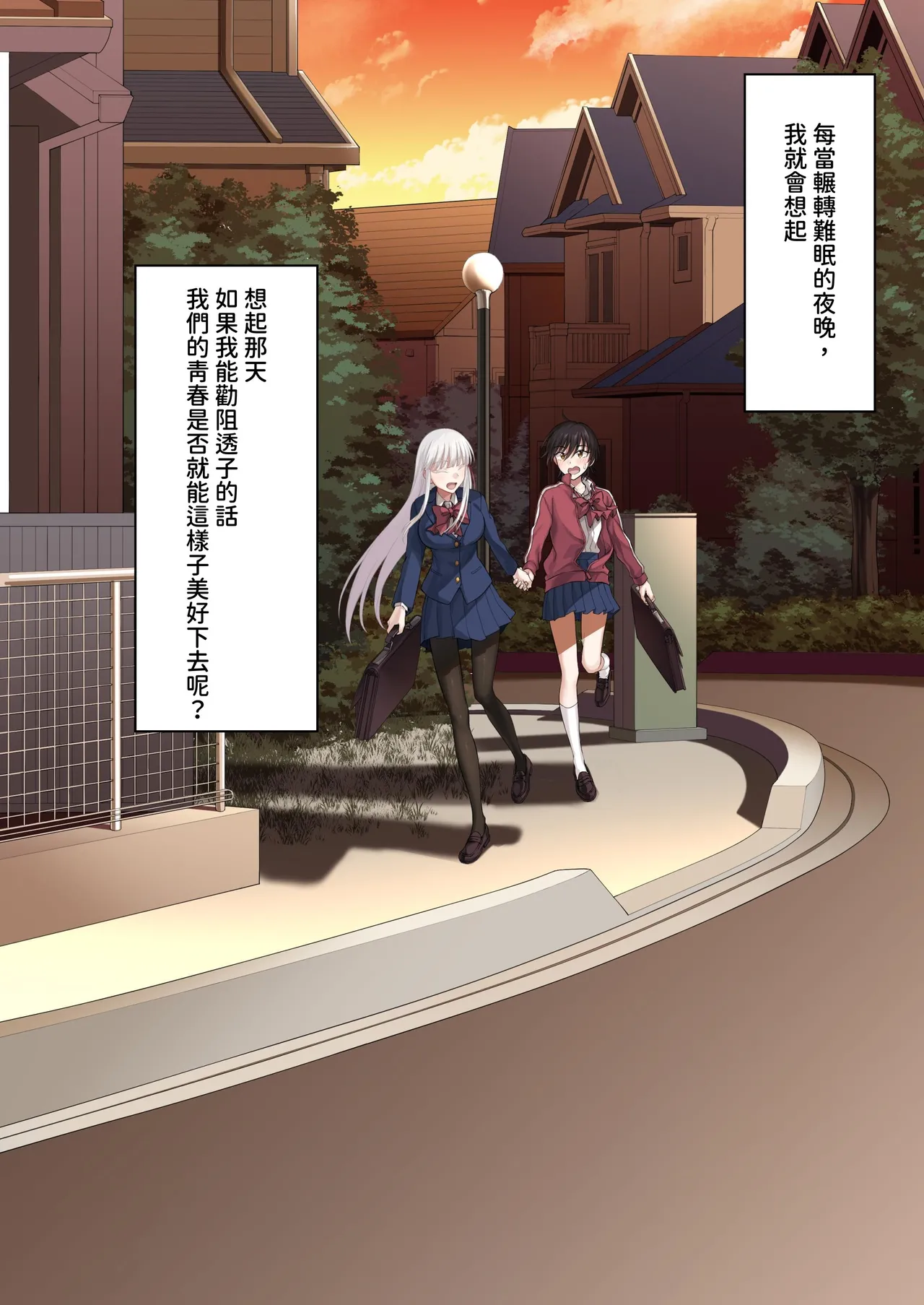 [Ijimaya (Ijima Yuu)] Yuriple o Hiretsuna Wana ni Hamete Douji Kouryaku [Goura Ena Hen][Chinese] image number 20