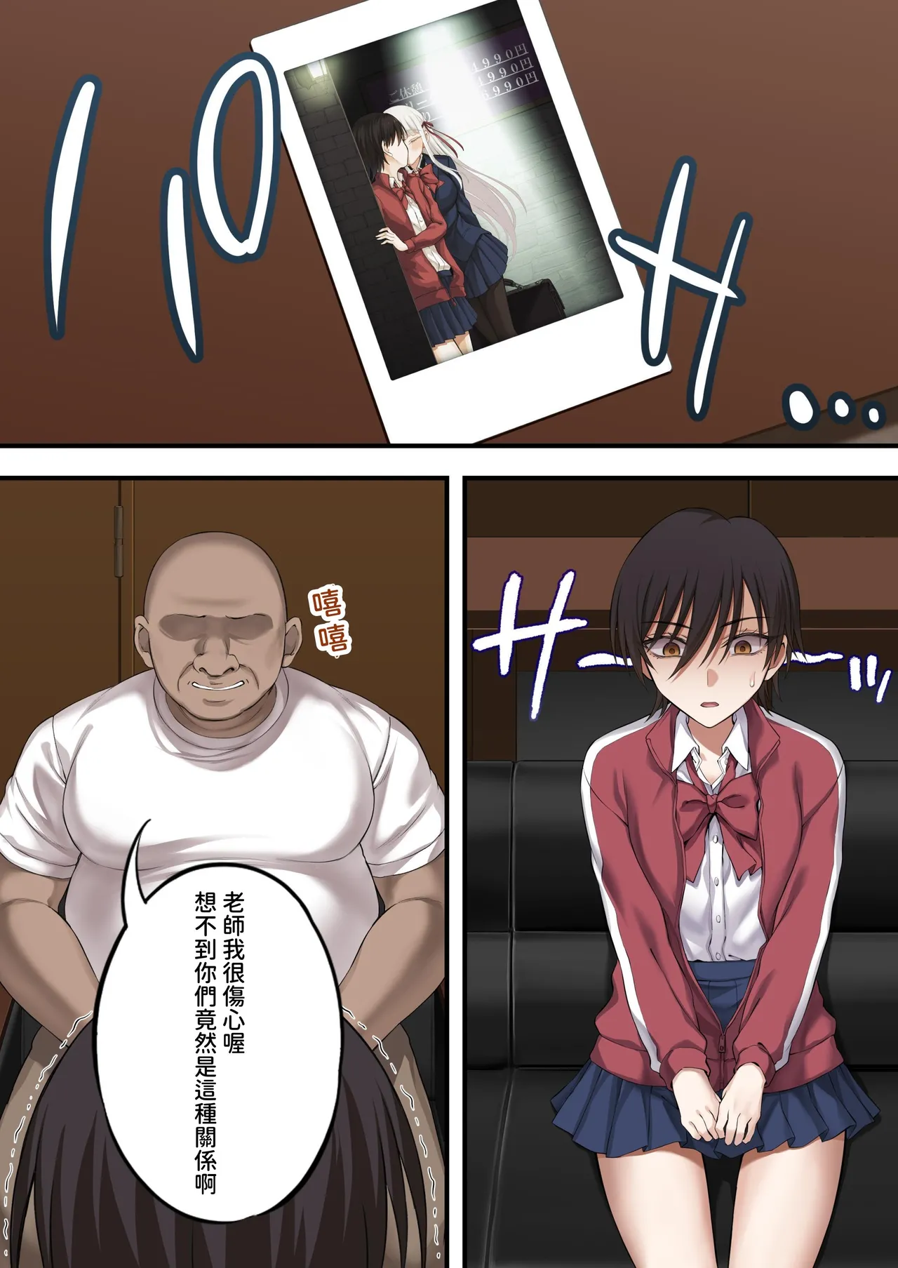 [Ijimaya (Ijima Yuu)] Yuriple o Hiretsuna Wana ni Hamete Douji Kouryaku [Goura Ena Hen][Chinese] image number 21