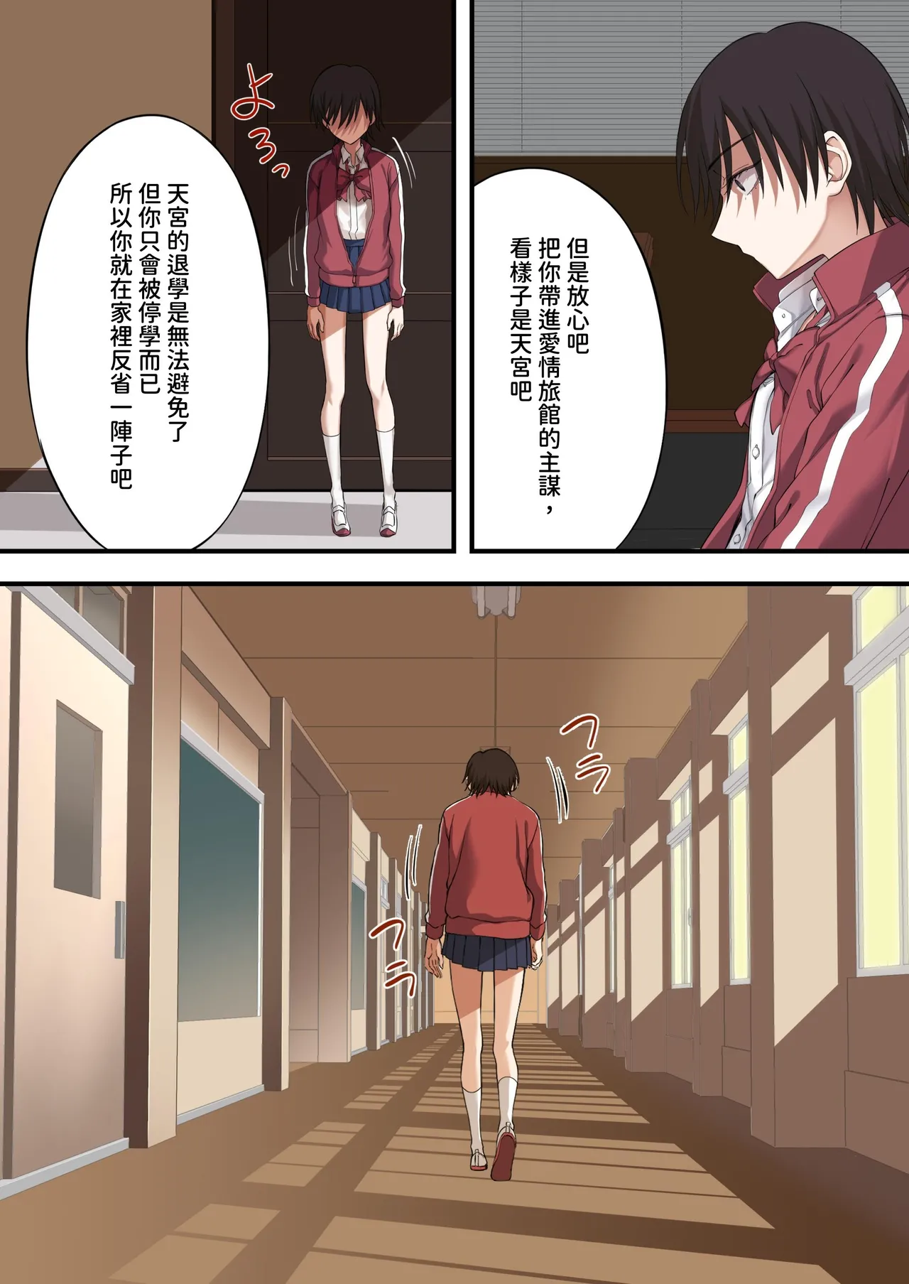 [Ijimaya (Ijima Yuu)] Yuriple o Hiretsuna Wana ni Hamete Douji Kouryaku [Goura Ena Hen][Chinese] image number 22