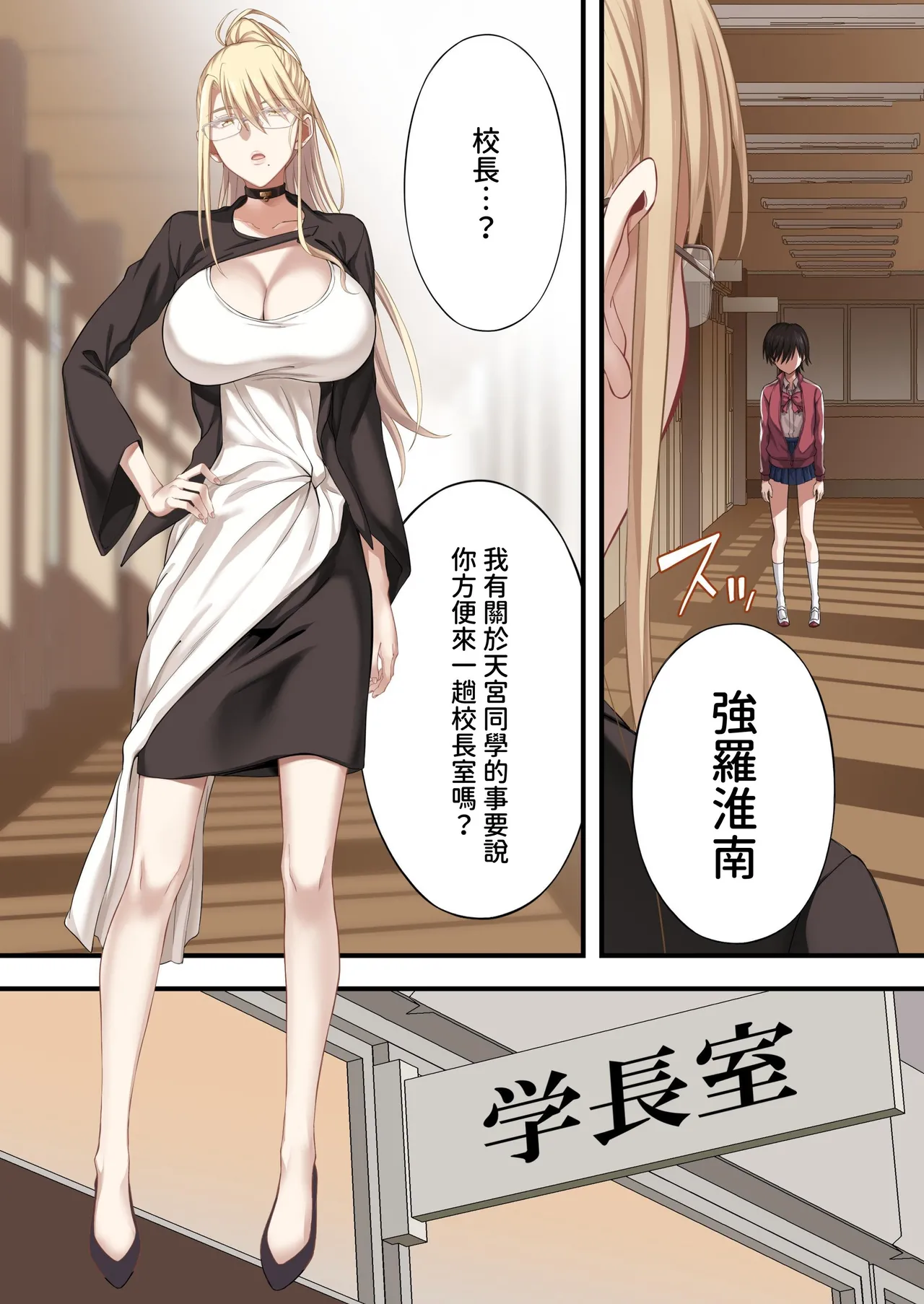 [Ijimaya (Ijima Yuu)] Yuriple o Hiretsuna Wana ni Hamete Douji Kouryaku [Goura Ena Hen][Chinese] image number 24