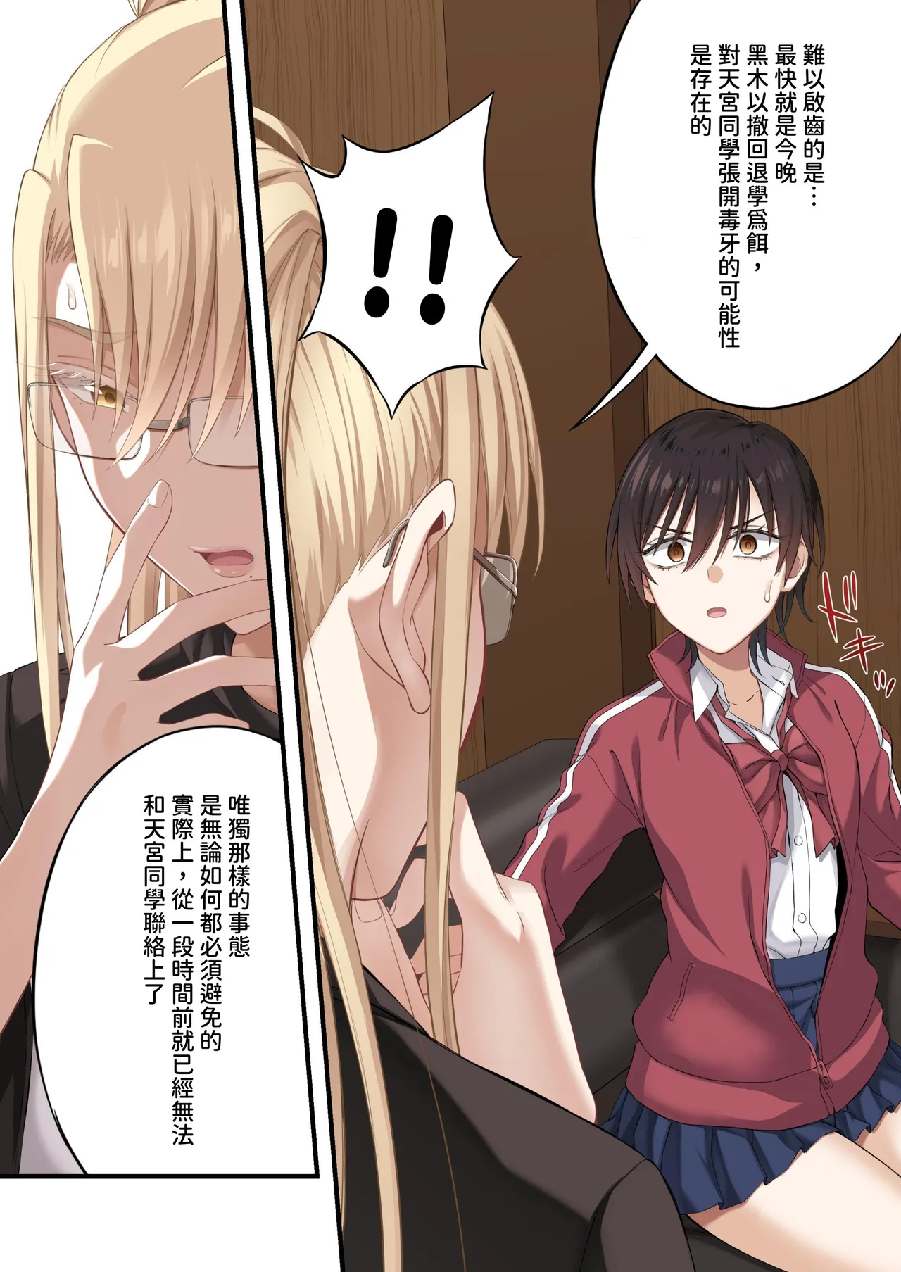 [Ijimaya (Ijima Yuu)] Yuriple o Hiretsuna Wana ni Hamete Douji Kouryaku [Goura Ena Hen][Chinese] image number 26