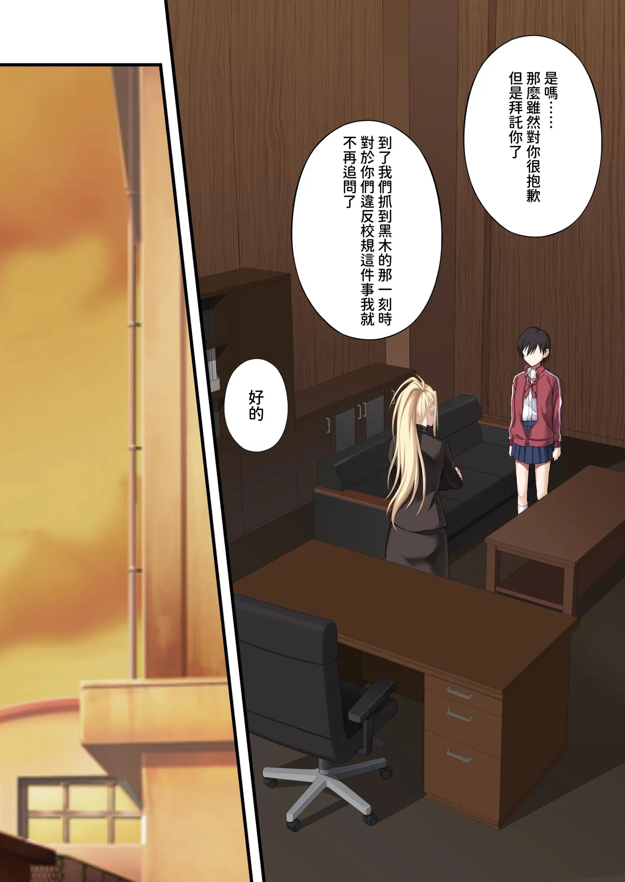 [Ijimaya (Ijima Yuu)] Yuriple o Hiretsuna Wana ni Hamete Douji Kouryaku [Goura Ena Hen][Chinese] image number 29