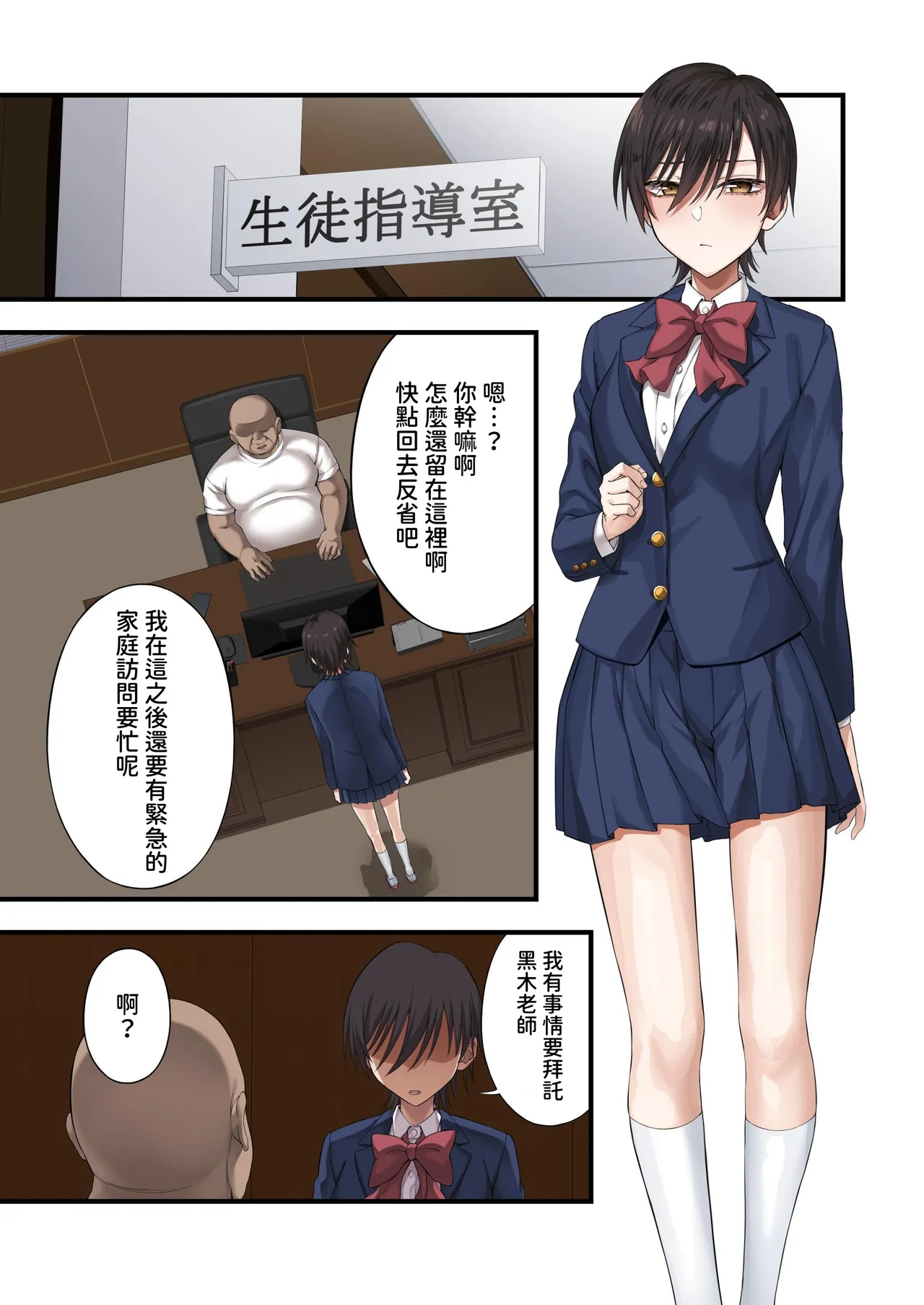 [Ijimaya (Ijima Yuu)] Yuriple o Hiretsuna Wana ni Hamete Douji Kouryaku [Goura Ena Hen][Chinese] image number 30