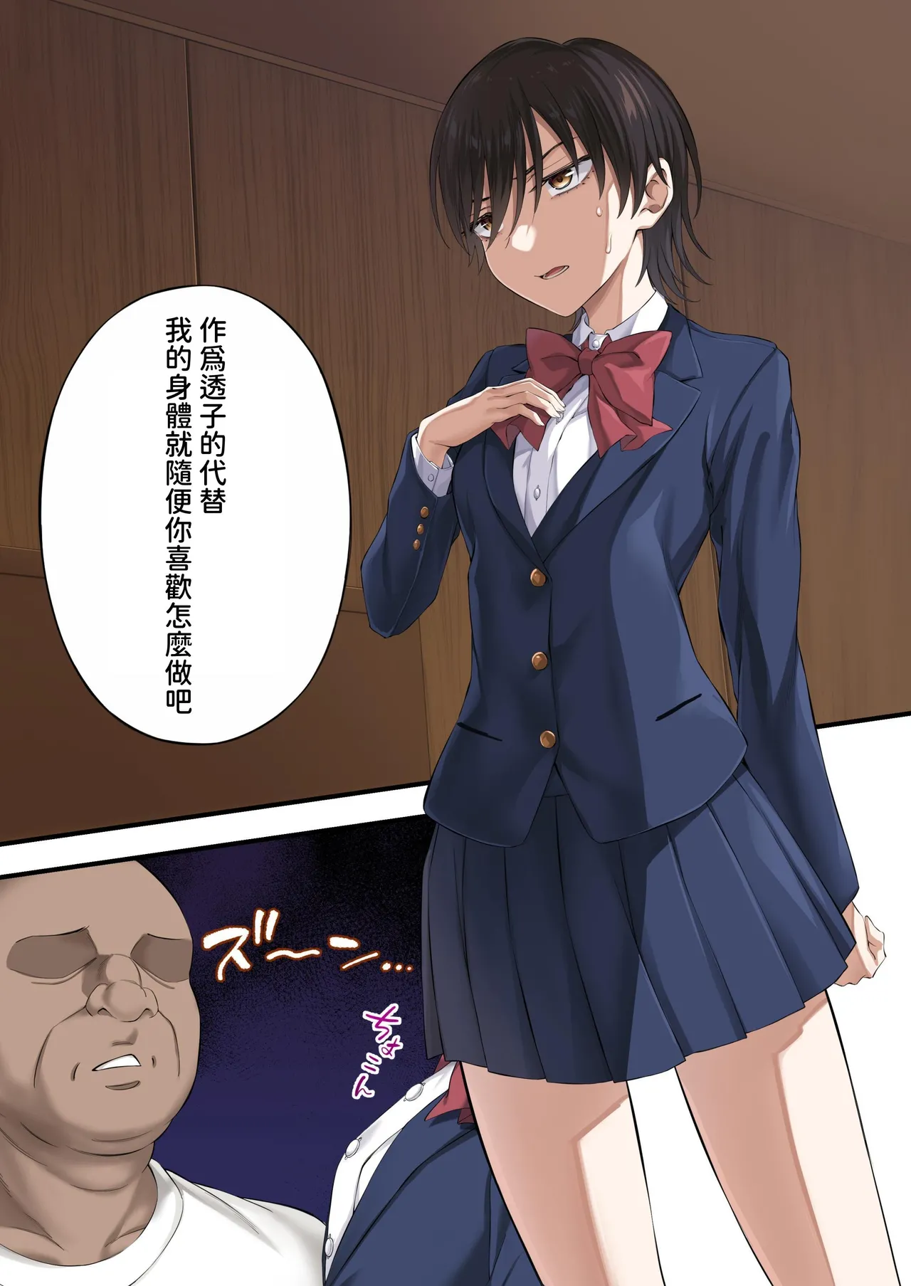 [Ijimaya (Ijima Yuu)] Yuriple o Hiretsuna Wana ni Hamete Douji Kouryaku [Goura Ena Hen][Chinese] image number 32