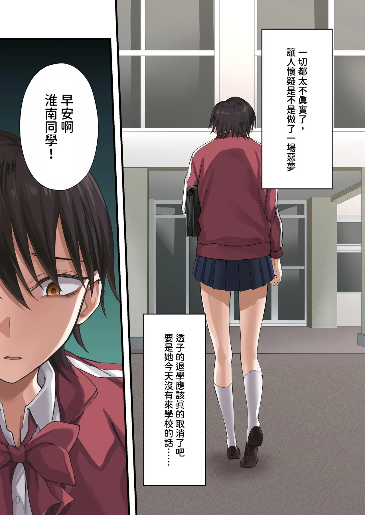 [Ijimaya (Ijima Yuu)] Yuriple o Hiretsuna Wana ni Hamete Douji Kouryaku [Goura Ena Hen][Chinese] image number 72