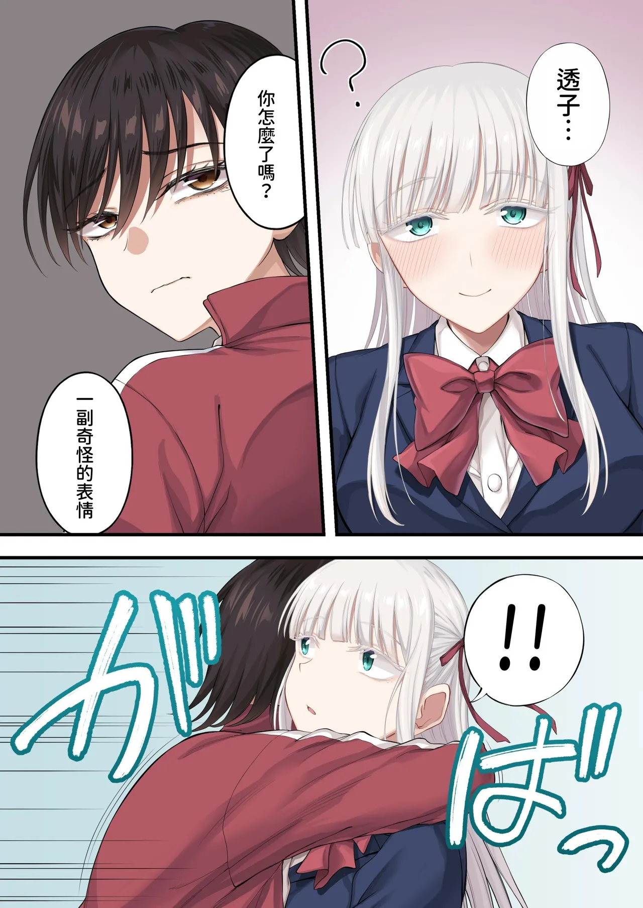 [Ijimaya (Ijima Yuu)] Yuriple o Hiretsuna Wana ni Hamete Douji Kouryaku [Goura Ena Hen][Chinese] image number 73