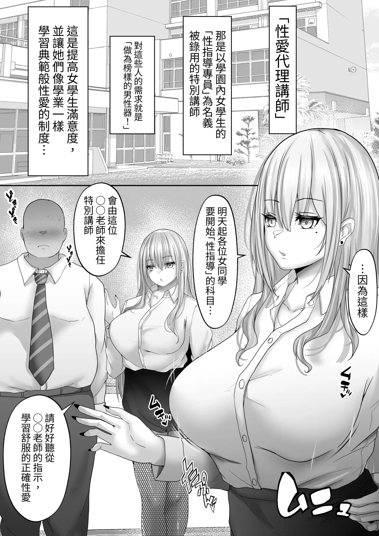 [Hakutoutei (rikazu)] Sex Hijoukin Koushi 1 Kareshi Hitosuji datta Kyonyuu Joshikousei o Kokoro made Netotte Nakadashi! [Chinese] [蕪菁堂] image number 3
