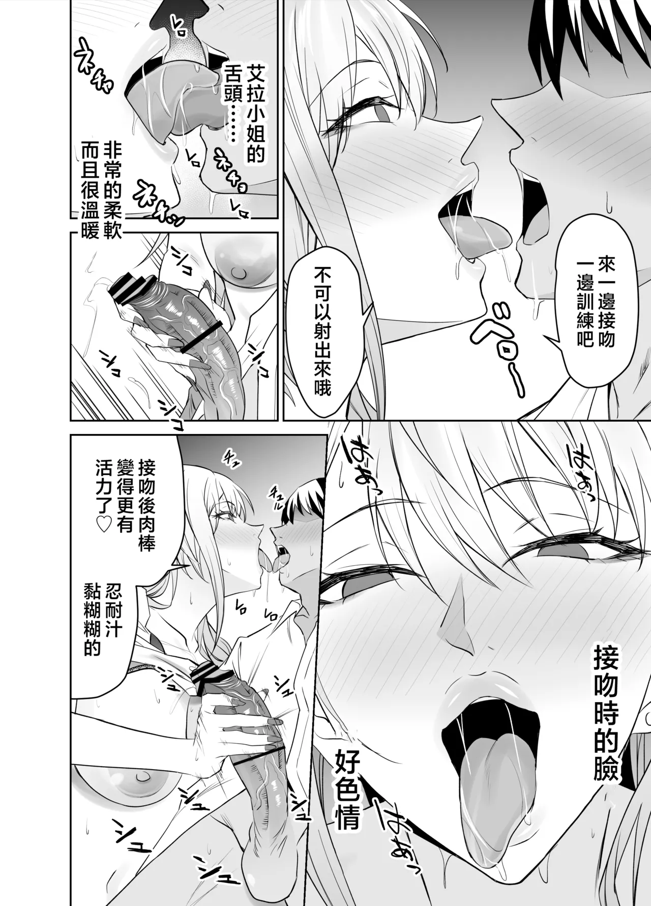 [EXTENDED PART (Endo Yoshiki)] Tomodachi no Gal Mama (Batsu Ichi, Bakunyuu) wa Musuko ni Kakurete Ore no Dekachin wo Kuimakuru. [Chinese] 图片编号 17