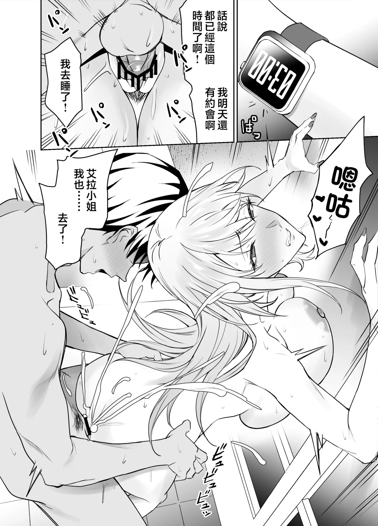 [EXTENDED PART (Endo Yoshiki)] Tomodachi no Gal Mama (Batsu Ichi, Bakunyuu) wa Musuko ni Kakurete Ore no Dekachin wo Kuimakuru. [Chinese] 图片编号 61