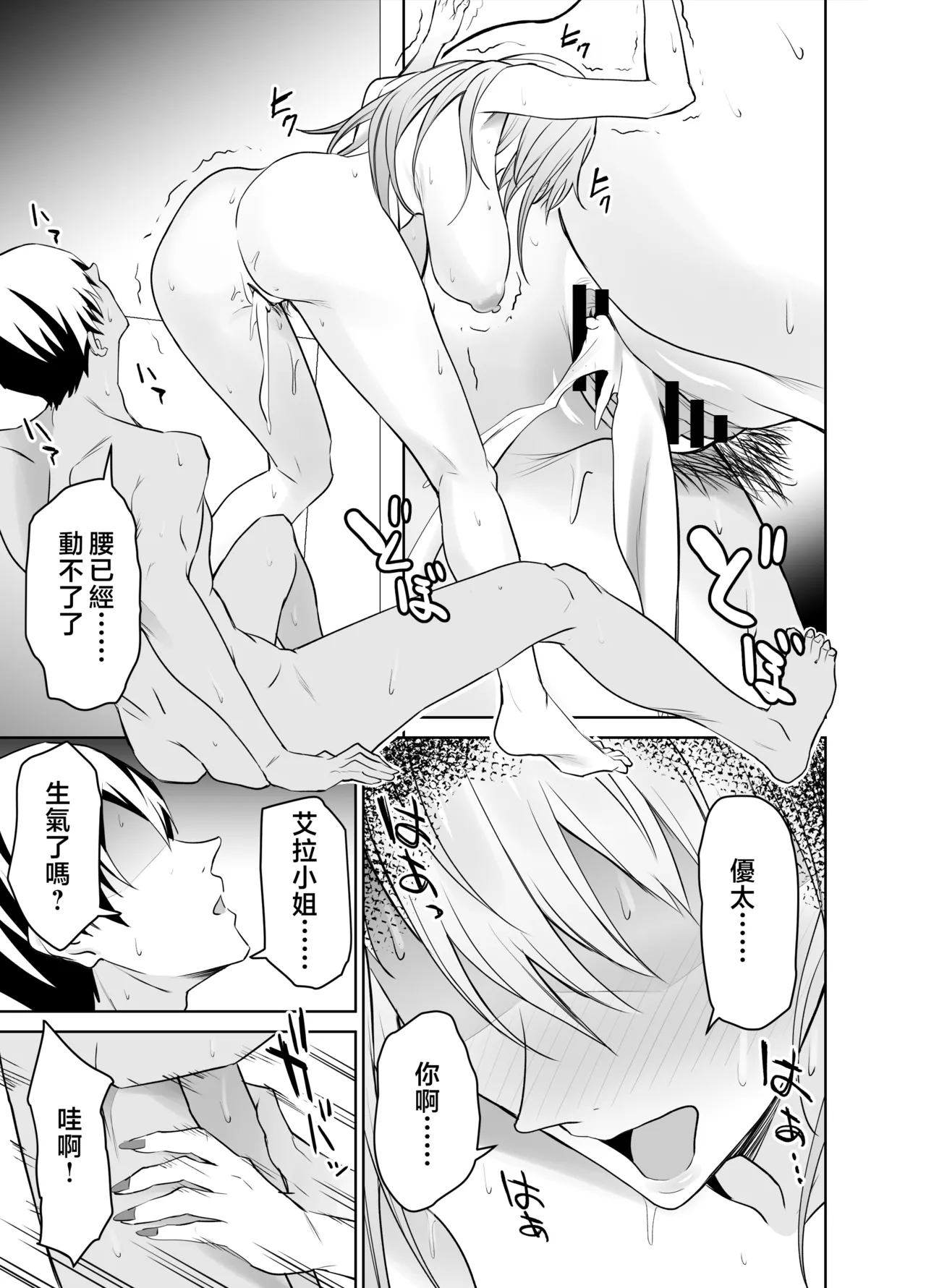 [EXTENDED PART (Endo Yoshiki)] Tomodachi no Gal Mama (Batsu Ichi, Bakunyuu) wa Musuko ni Kakurete Ore no Dekachin wo Kuimakuru. [Chinese] 图片编号 62