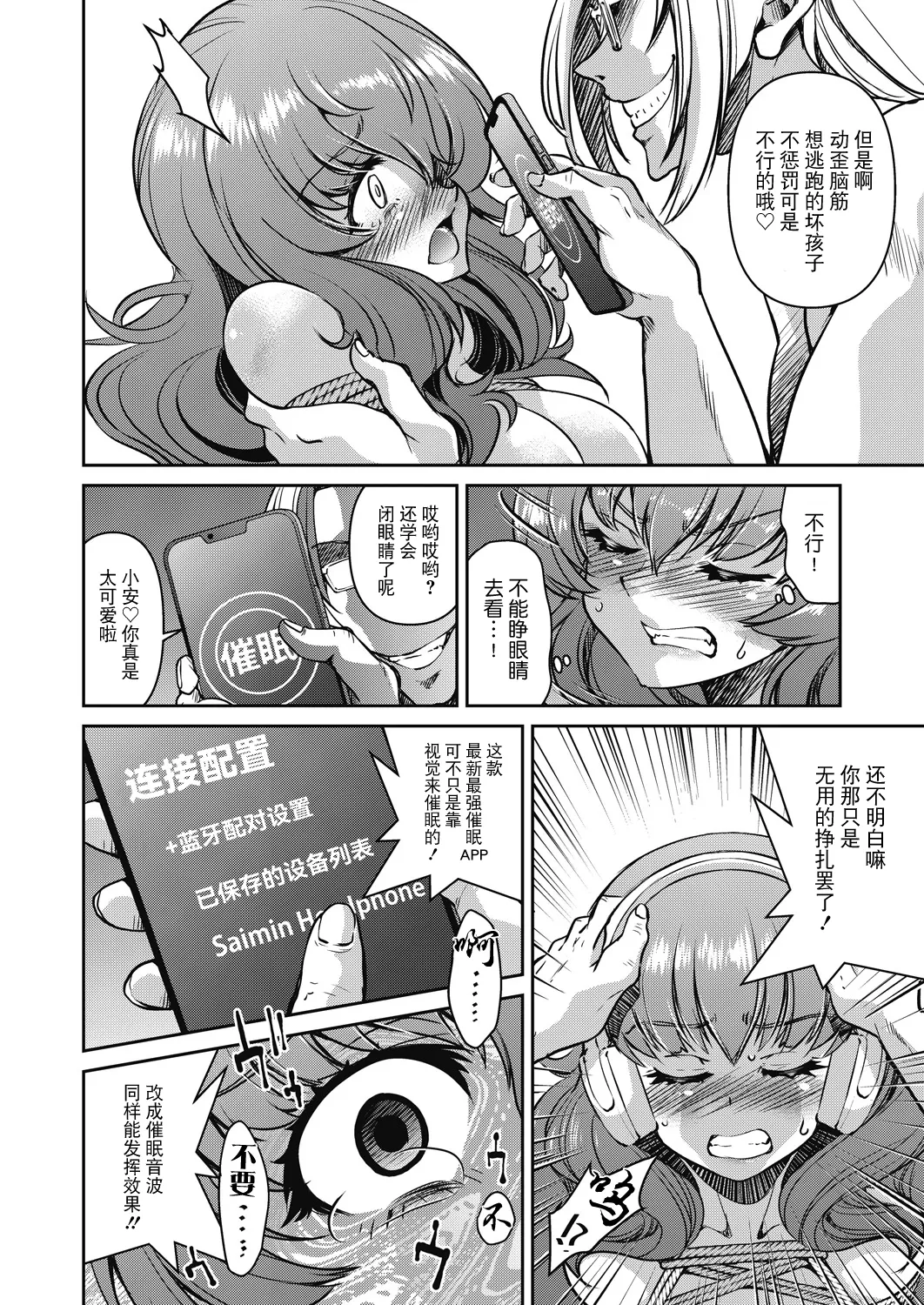 [Inoue Yoshihisa] Sennyuu! Inbaku Onna Sousakan File:3 (COMIC AUN 2024-4) [Chinese] [BLUE氪个人翻译] [Digital] 이미지 번호 14