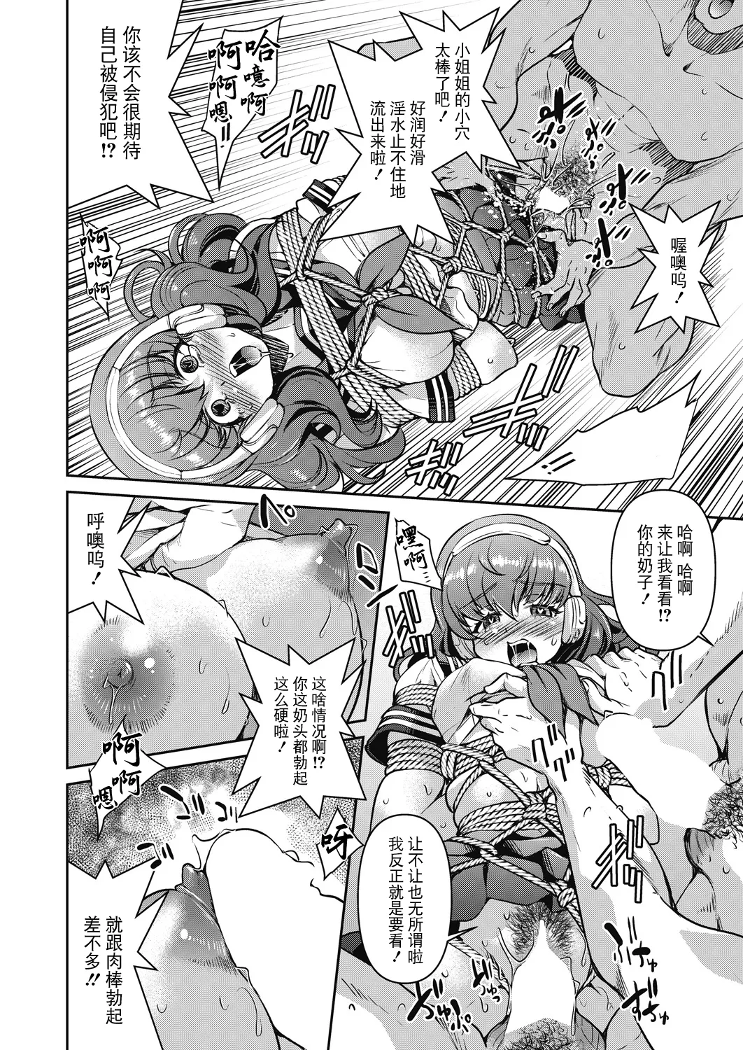 [Inoue Yoshihisa] Sennyuu! Inbaku Onna Sousakan File:3 (COMIC AUN 2024-4) [Chinese] [BLUE氪个人翻译] [Digital] 이미지 번호 22