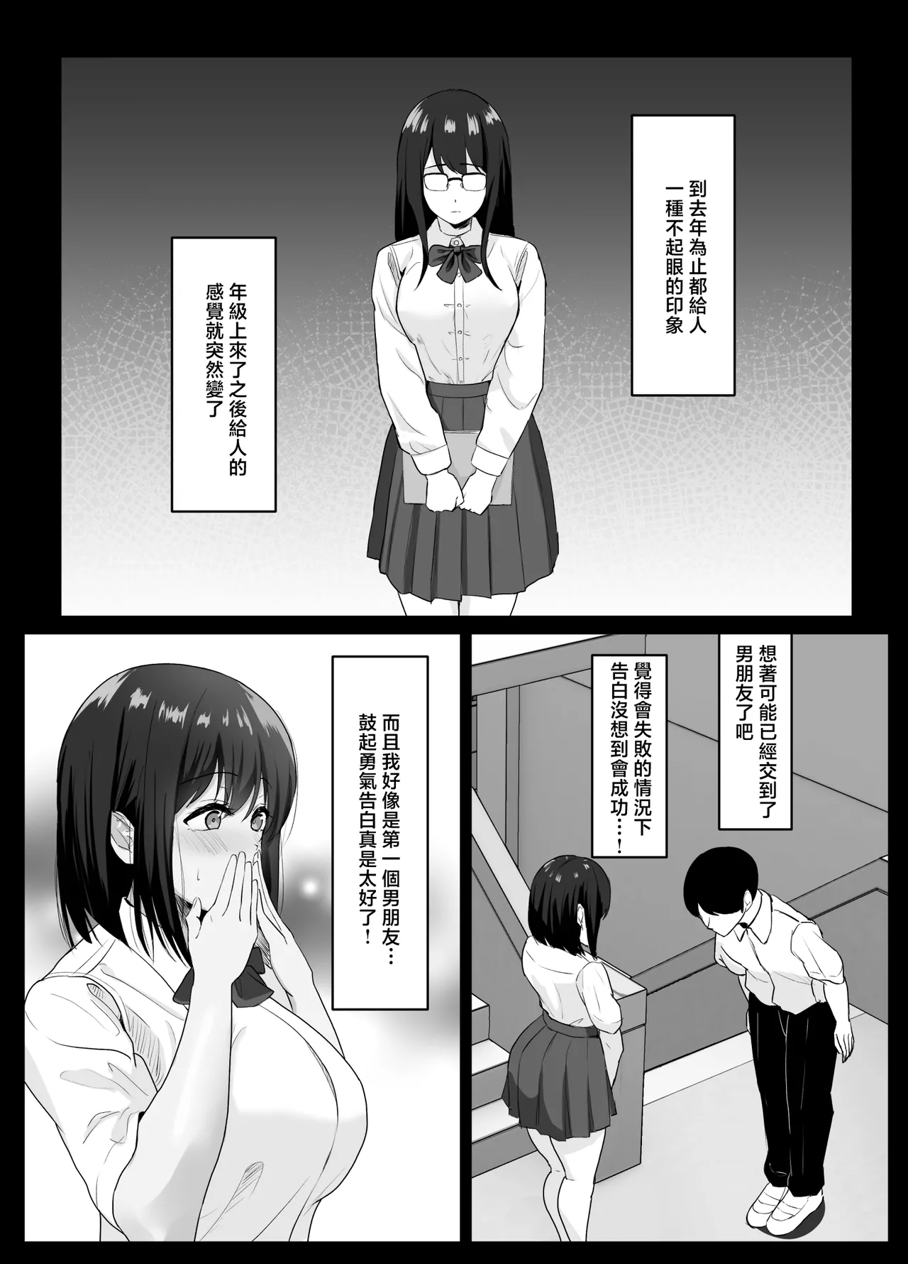 [Sora Paprika] karesi zya ki ke nai seiso kanozyo no oho koe [Chinese] 图片编号 6