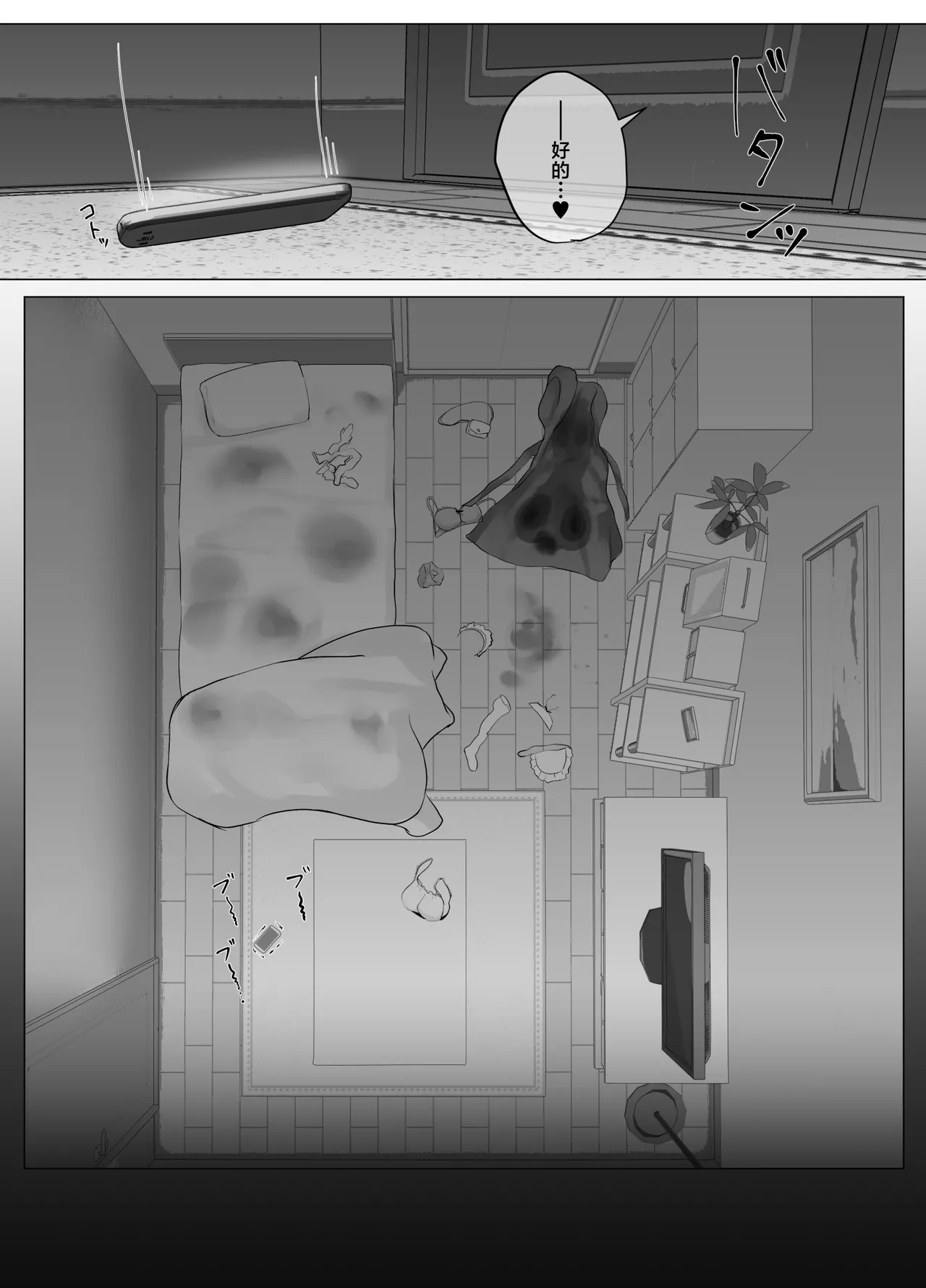 [Sora Paprika] karesi zya ki ke nai seiso kanozyo no oho koe [Chinese] 图片编号 54